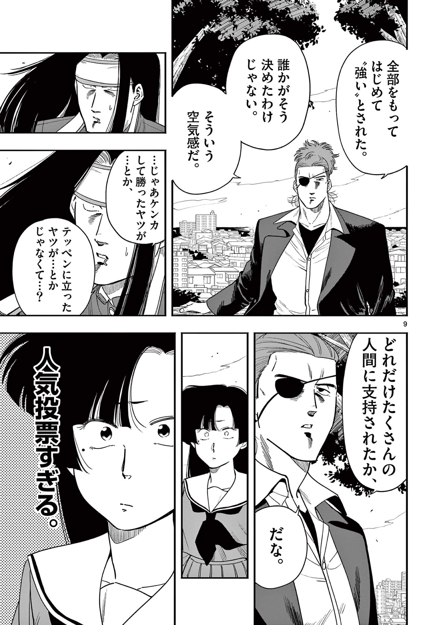 GENKAI! OSHIKATSU DENSETSU YOSHIO Chapter 31 page 9 - nihonkuni.com