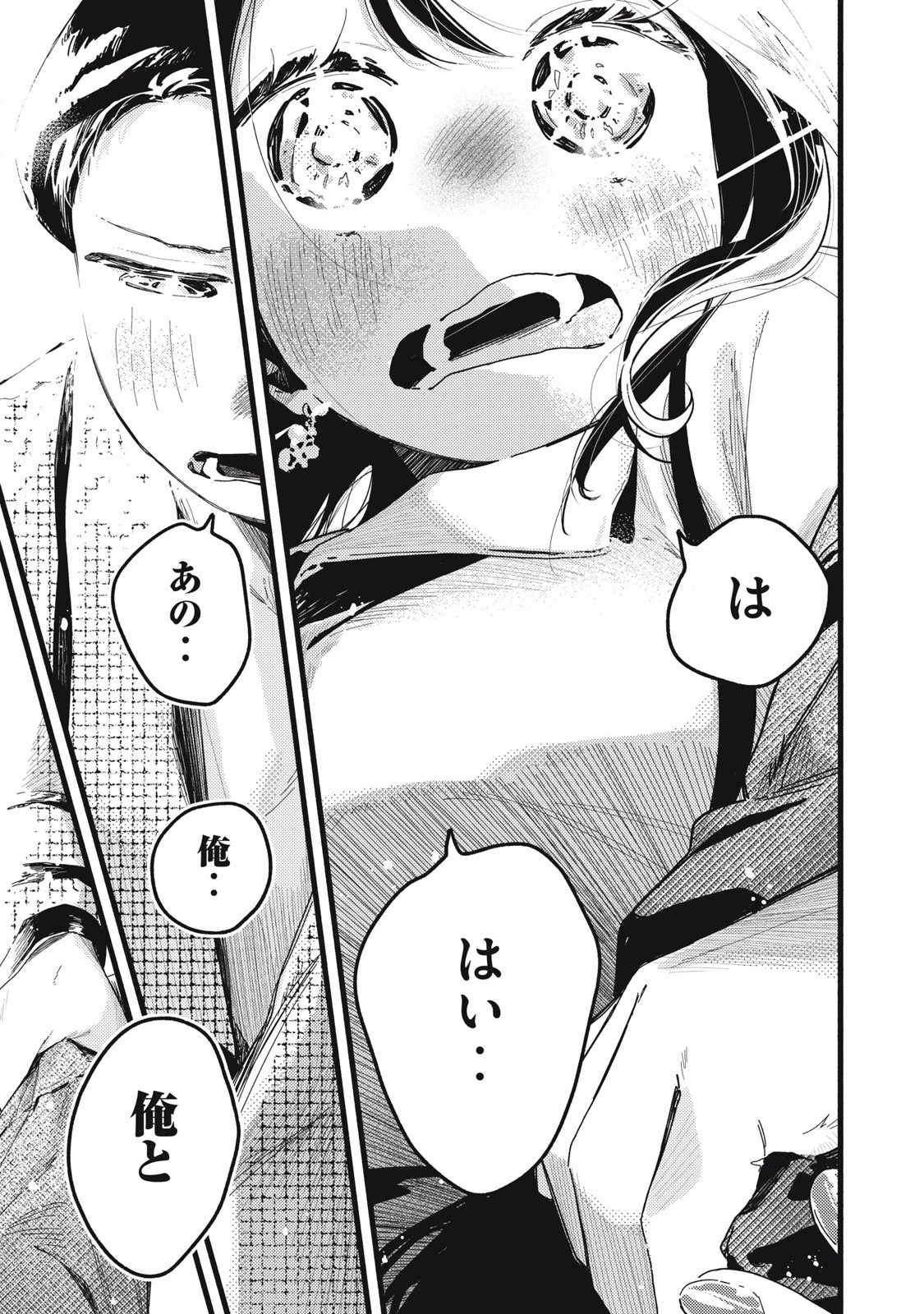 Read PYUĀ 0.01 MM Chapter 22 [High Quality / Full] - Page 9 - nicomanga.com