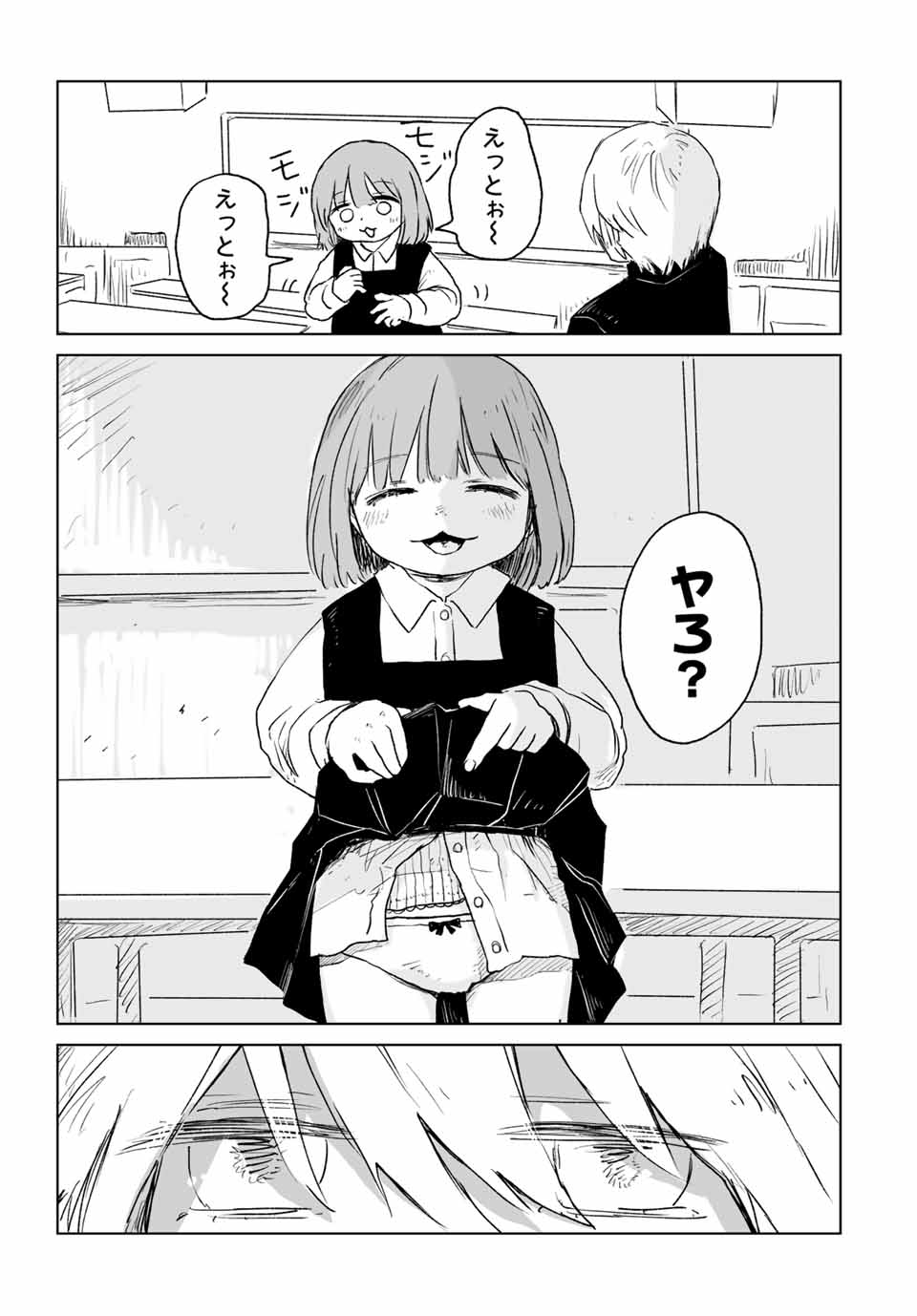 MII-CHAN TO YAMADA-SAN Chapter 13.2 - Page 10