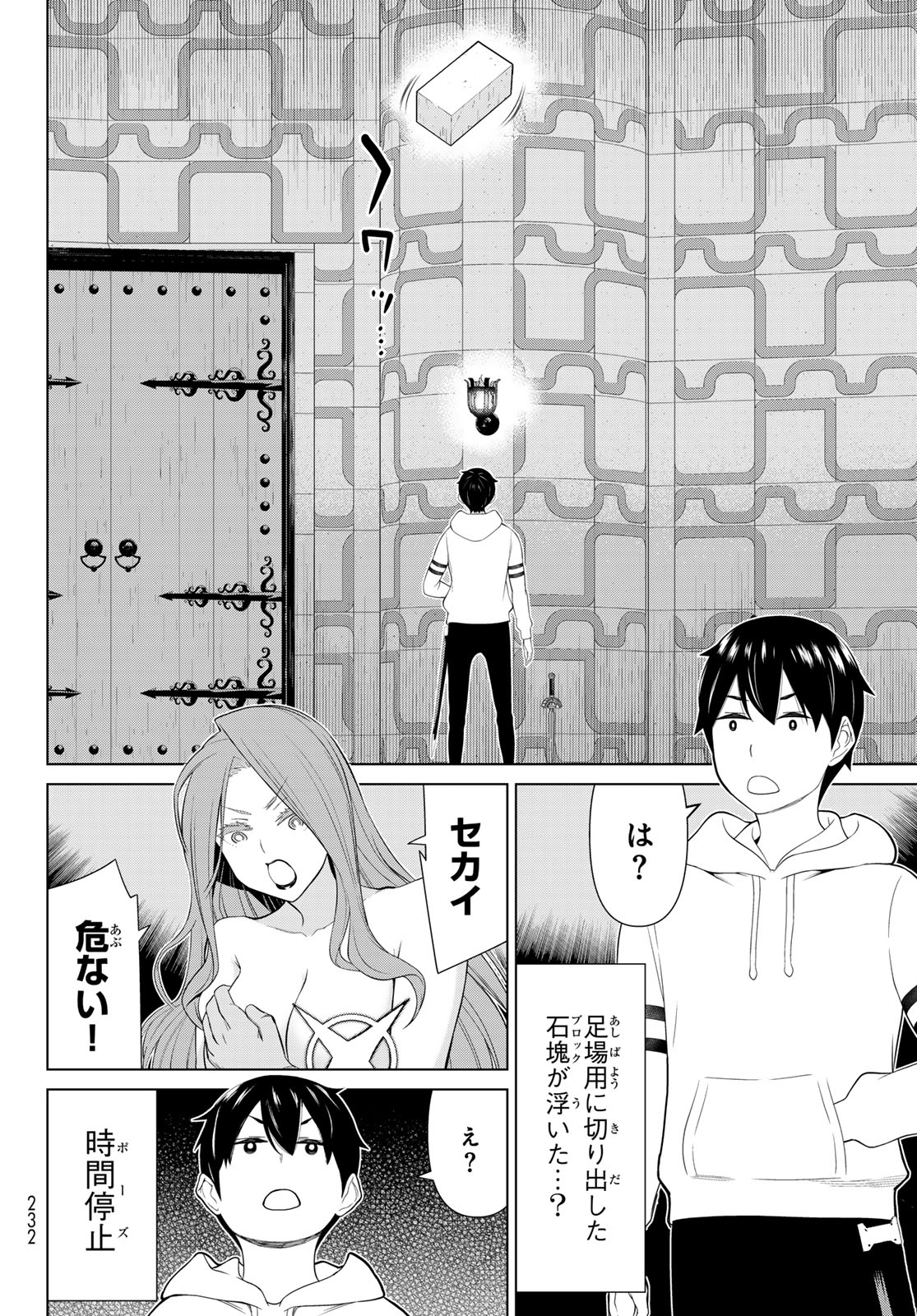 Read JIKAN TEISHI YUUSHA - YOMEI 3-KA NO SETTEI JA SEKAI O SUKUU NI WA MIJIKA SUGIRU Chapter 58 [High Quality / Full] - Page 10 - nicomanga.net