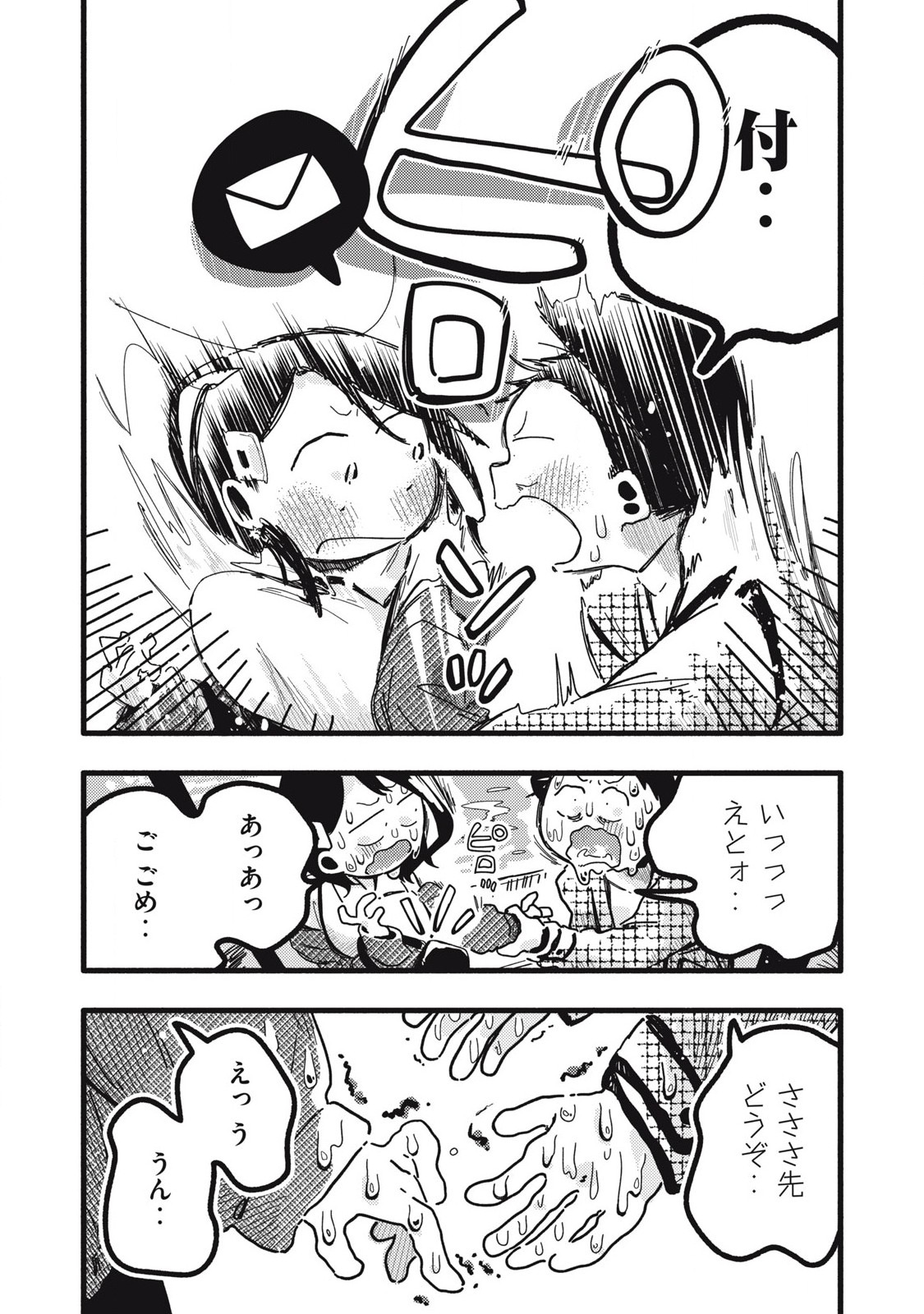 Read PYUĀ 0.01 MM Chapter 22 [High Quality / Full] - Page 10 - nicomanga.com