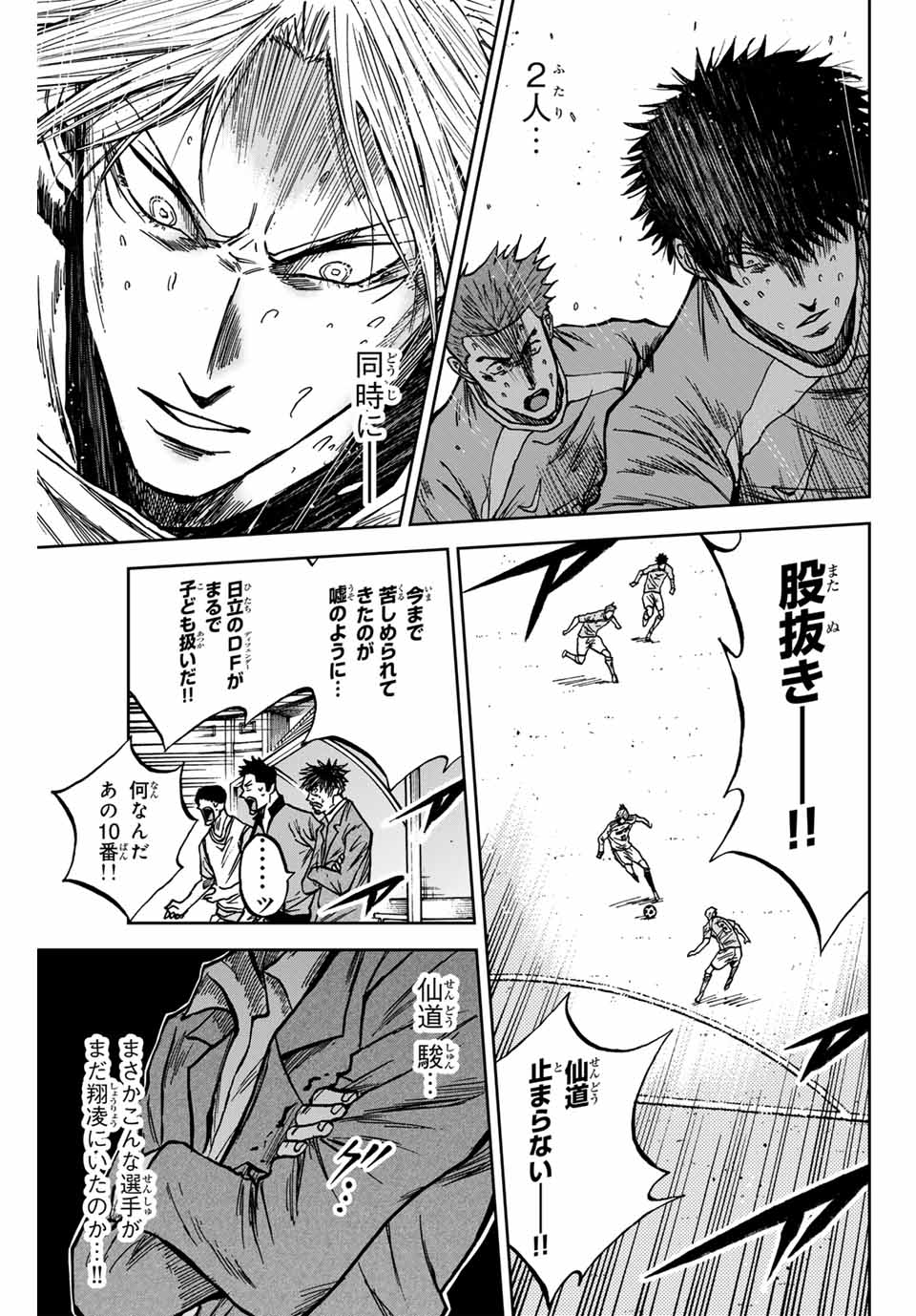 AOKU SOMERO Chap 154 - Pic 11