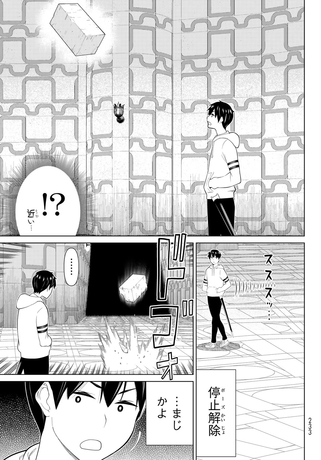 Read JIKAN TEISHI YUUSHA - YOMEI 3-KA NO SETTEI JA SEKAI O SUKUU NI WA MIJIKA SUGIRU Chapter 58 [High Quality / Full] - Page 11 - nicomanga.net