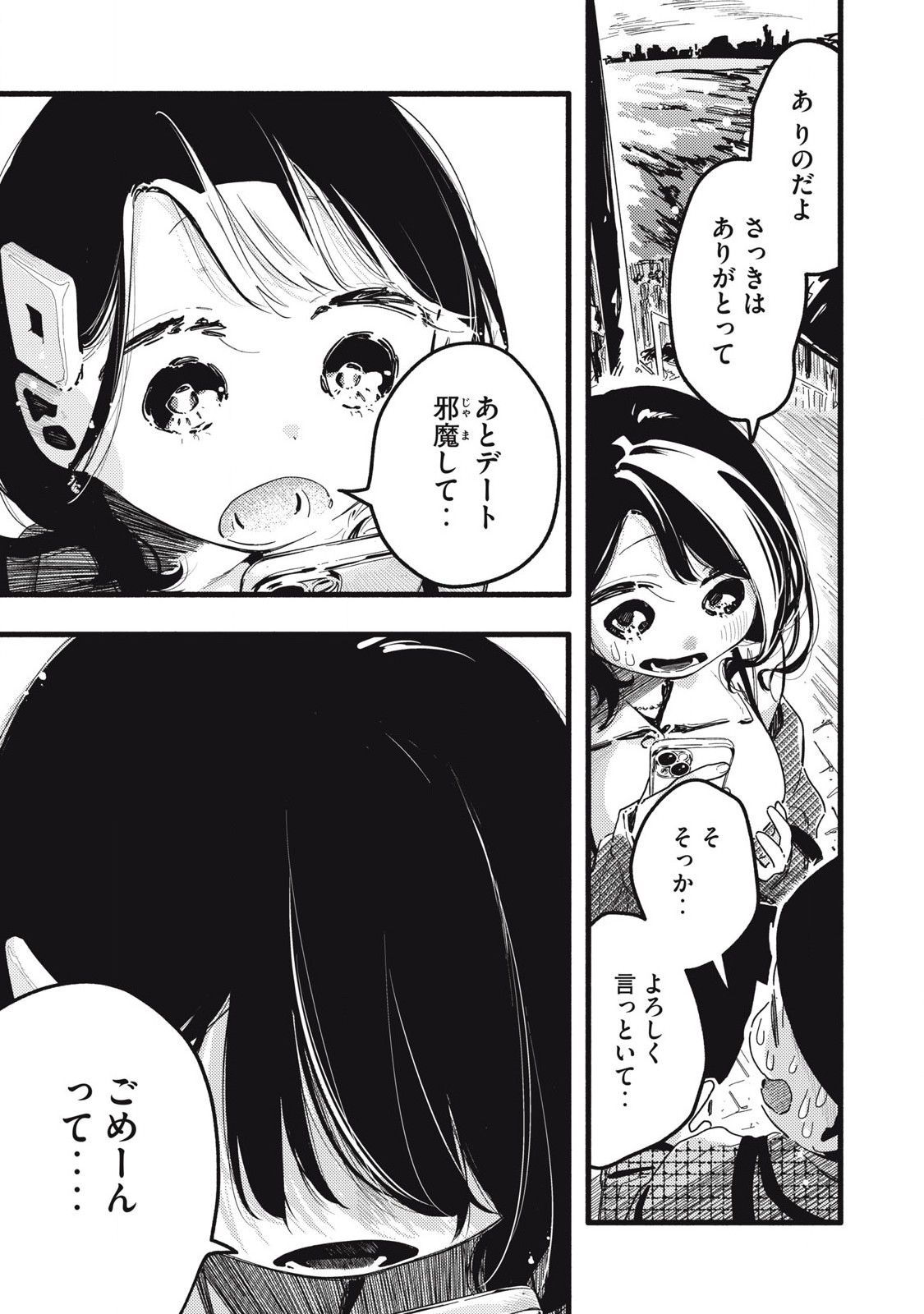 Read PYUĀ 0.01 MM Chapter 22 [High Quality / Full] - Page 11 - nicomanga.com