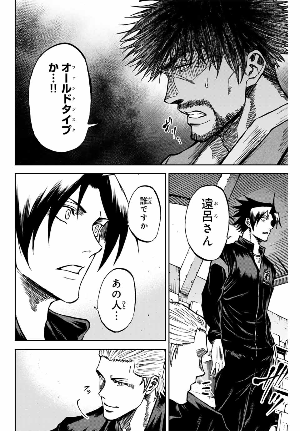 AOKU SOMERO Chap 154 - Pic 12