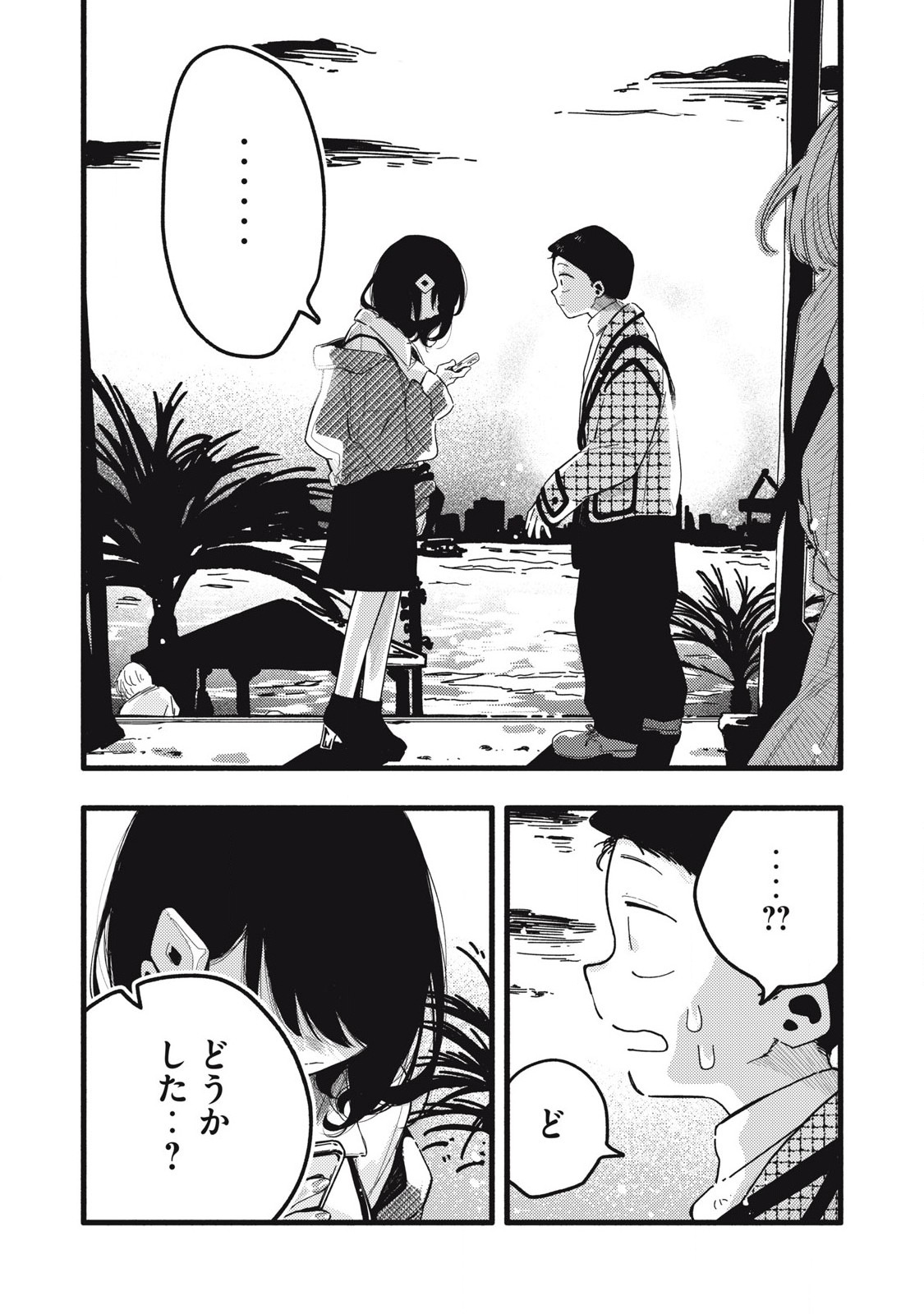 Read PYUĀ 0.01 MM Chapter 22 [High Quality / Full] - Page 12 - nicomanga.com