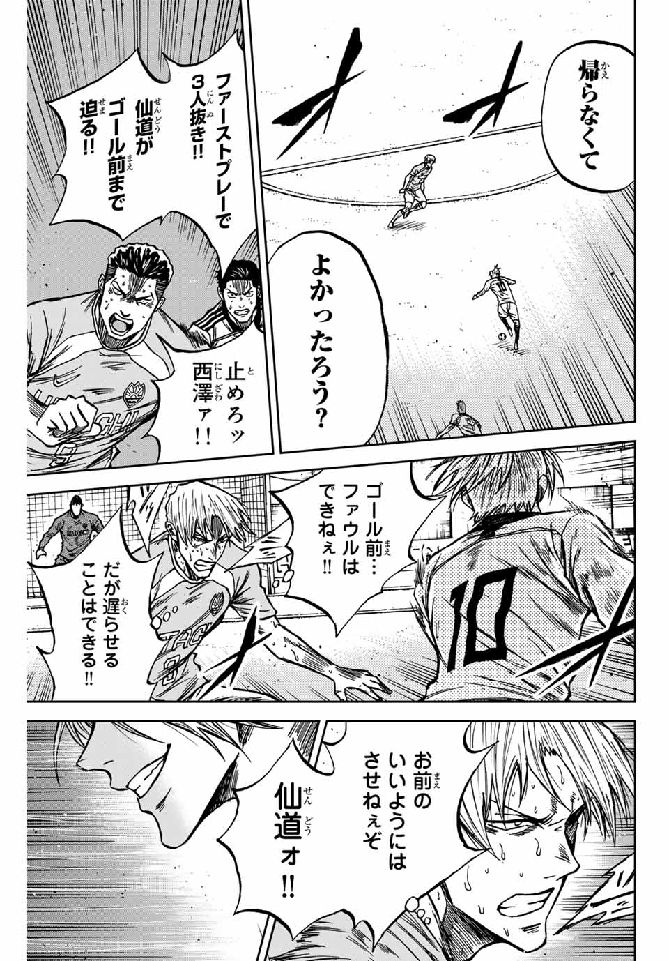 AOKU SOMERO Chap 154 - Pic 13