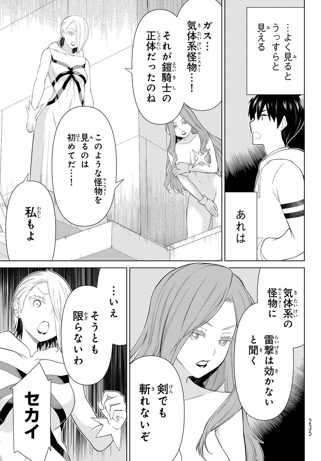 Read JIKAN TEISHI YUUSHA - YOMEI 3-KA NO SETTEI JA SEKAI O SUKUU NI WA MIJIKA SUGIRU Chapter 58 [High Quality / Full] - Page 13 - nicomanga.net