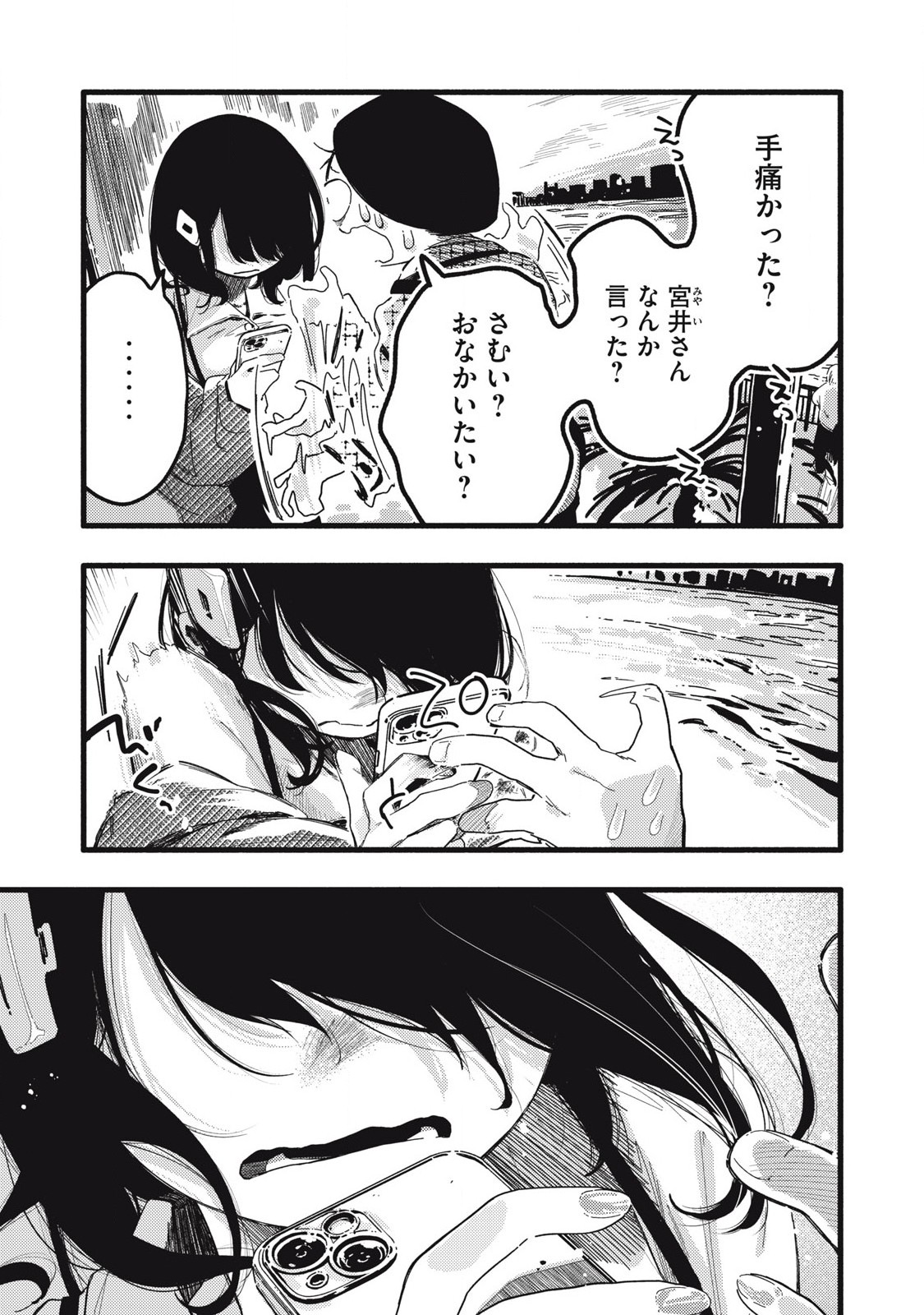 Read PYUĀ 0.01 MM Chapter 22 [High Quality / Full] - Page 13 - nicomanga.com