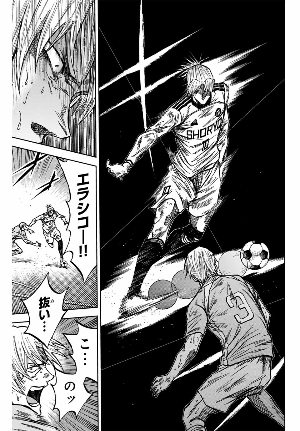 AOKU SOMERO Chap 154 - Pic 15