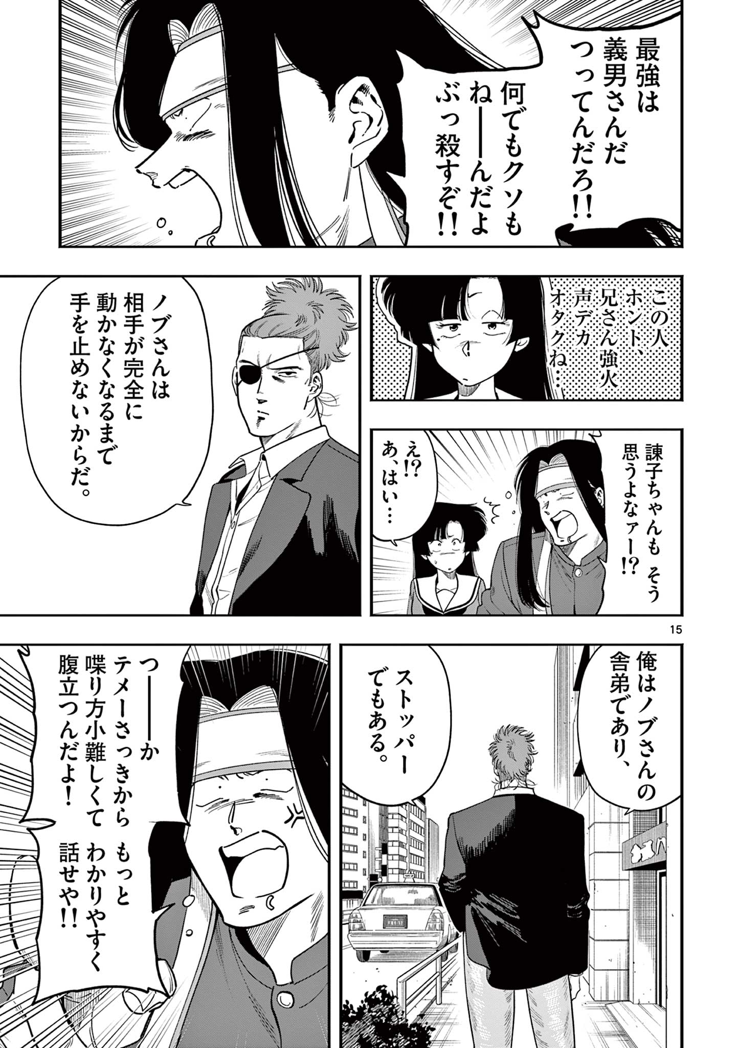 GENKAI! OSHIKATSU DENSETSU YOSHIO Chapter 31 page 15 - nihonkuni.com