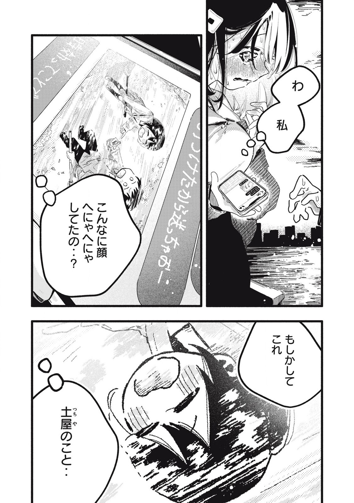 Read PYUĀ 0.01 MM Chapter 22 [High Quality / Full] - Page 15 - nicomanga.com