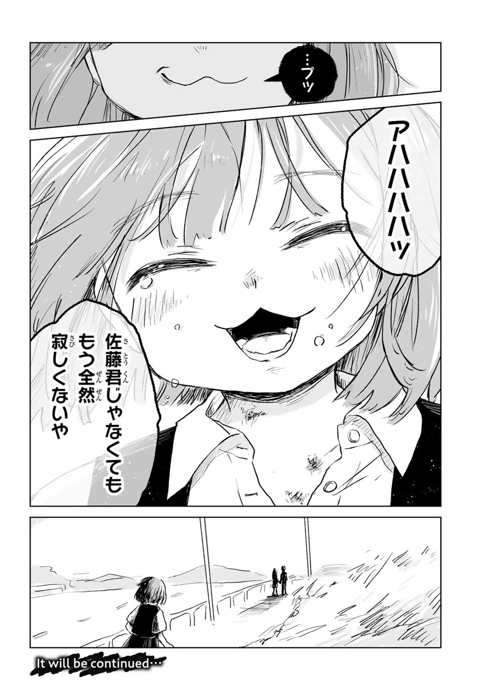 MII-CHAN TO YAMADA-SAN Chapter 13.2 - Page 16