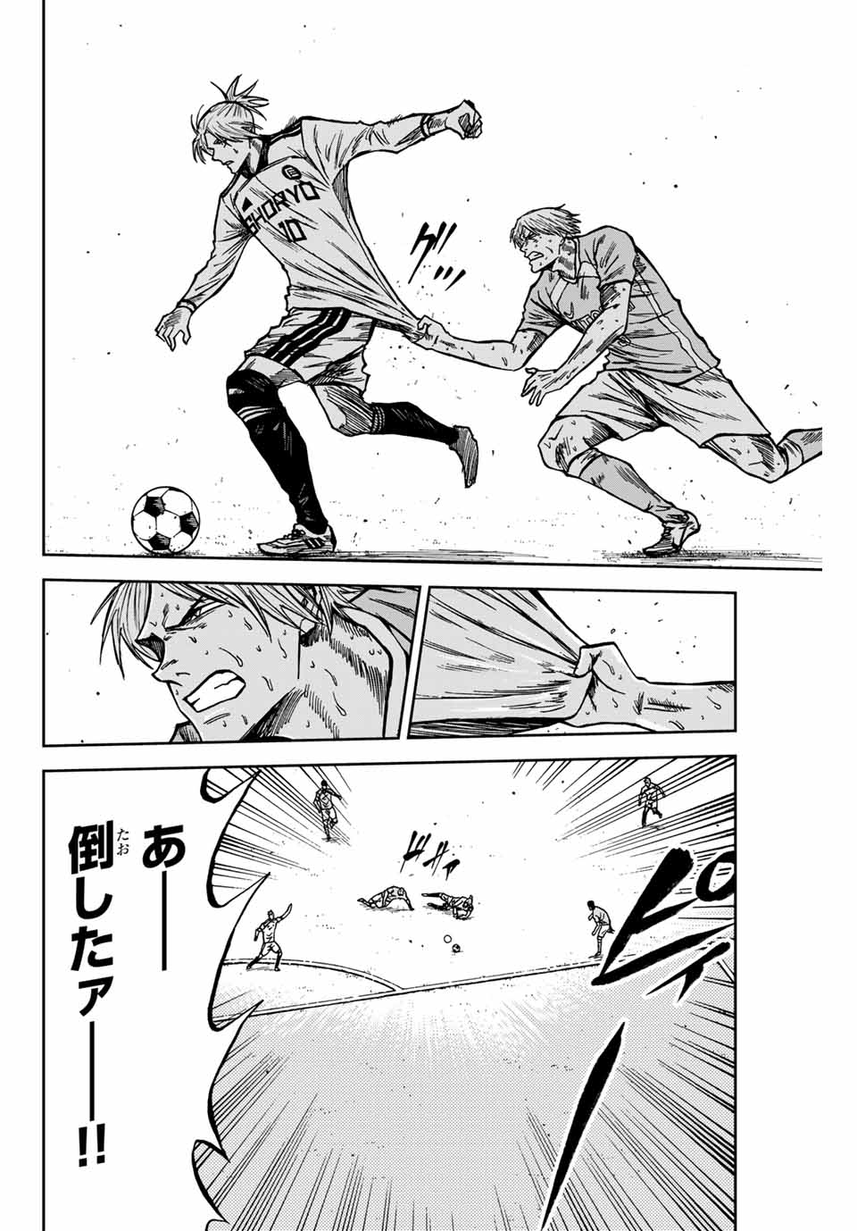 AOKU SOMERO Chap 154 - Pic 16