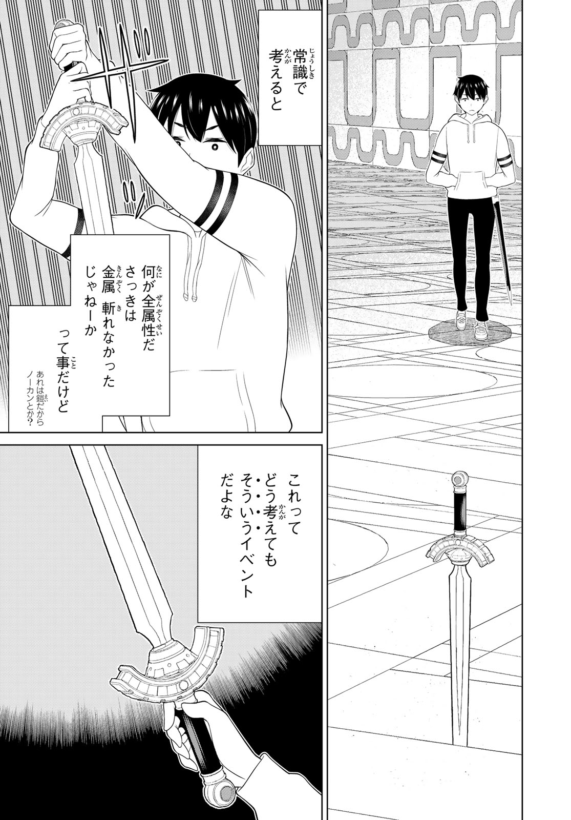 Read JIKAN TEISHI YUUSHA - YOMEI 3-KA NO SETTEI JA SEKAI O SUKUU NI WA MIJIKA SUGIRU Chapter 58 [High Quality / Full] - Page 16 - nicomanga.net