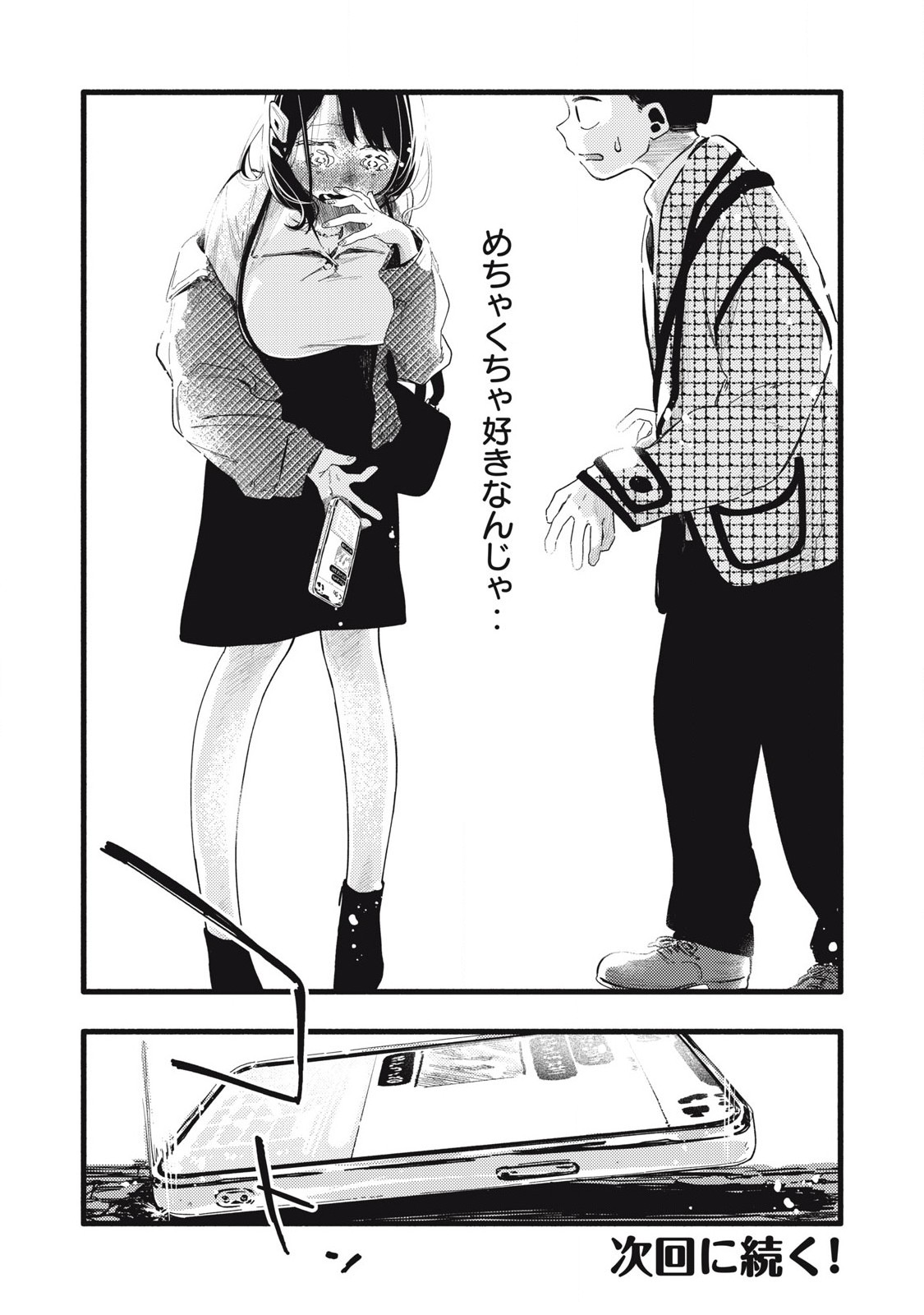 Read PYUĀ 0.01 MM Chapter 22 [High Quality / Full] - Page 16 - nicomanga.com