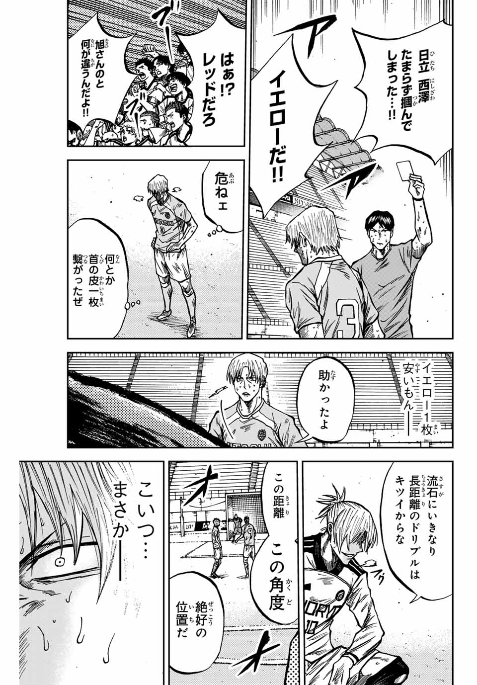 AOKU SOMERO Chap 154 - Pic 17