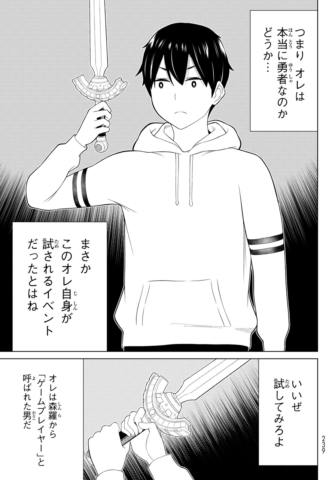 Read JIKAN TEISHI YUUSHA - YOMEI 3-KA NO SETTEI JA SEKAI O SUKUU NI WA MIJIKA SUGIRU Chapter 58 [High Quality / Full] - Page 17 - nicomanga.net
