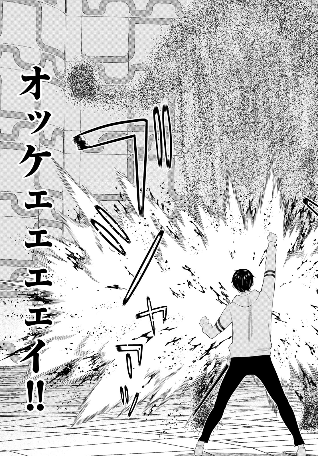 Read JIKAN TEISHI YUUSHA - YOMEI 3-KA NO SETTEI JA SEKAI O SUKUU NI WA MIJIKA SUGIRU Chapter 58 [High Quality / Full] - Page 21 - nicomanga.net