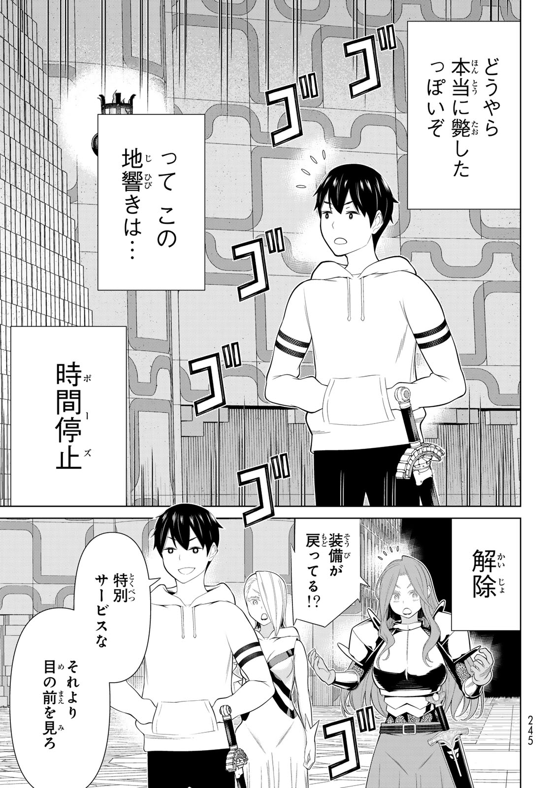 Read JIKAN TEISHI YUUSHA - YOMEI 3-KA NO SETTEI JA SEKAI O SUKUU NI WA MIJIKA SUGIRU Chapter 58 [High Quality / Full] - Page 23 - nicomanga.net