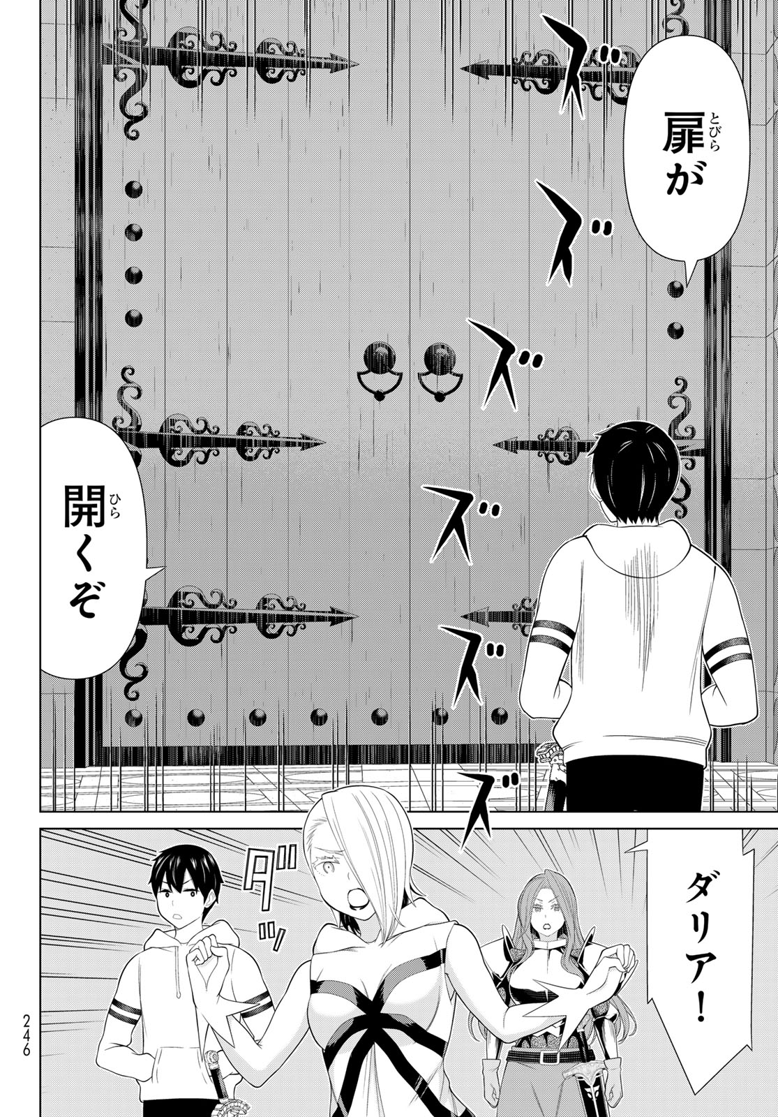 Read JIKAN TEISHI YUUSHA - YOMEI 3-KA NO SETTEI JA SEKAI O SUKUU NI WA MIJIKA SUGIRU Chapter 58 [High Quality / Full] - Page 24 - nicomanga.net