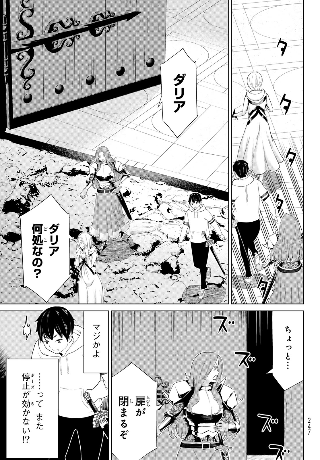 Read JIKAN TEISHI YUUSHA - YOMEI 3-KA NO SETTEI JA SEKAI O SUKUU NI WA MIJIKA SUGIRU Chapter 58 [High Quality / Full] - Page 25 - nicomanga.net
