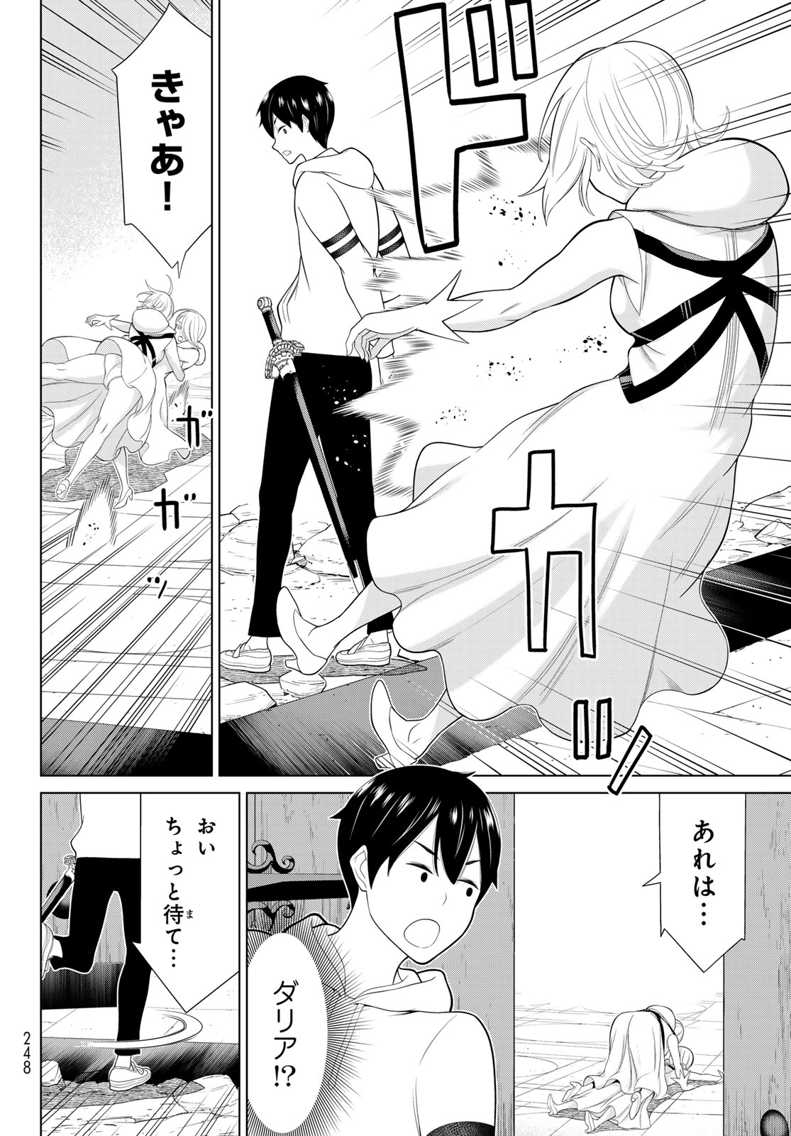 Read JIKAN TEISHI YUUSHA - YOMEI 3-KA NO SETTEI JA SEKAI O SUKUU NI WA MIJIKA SUGIRU Chapter 58 [High Quality / Full] - Page 26 - nicomanga.net