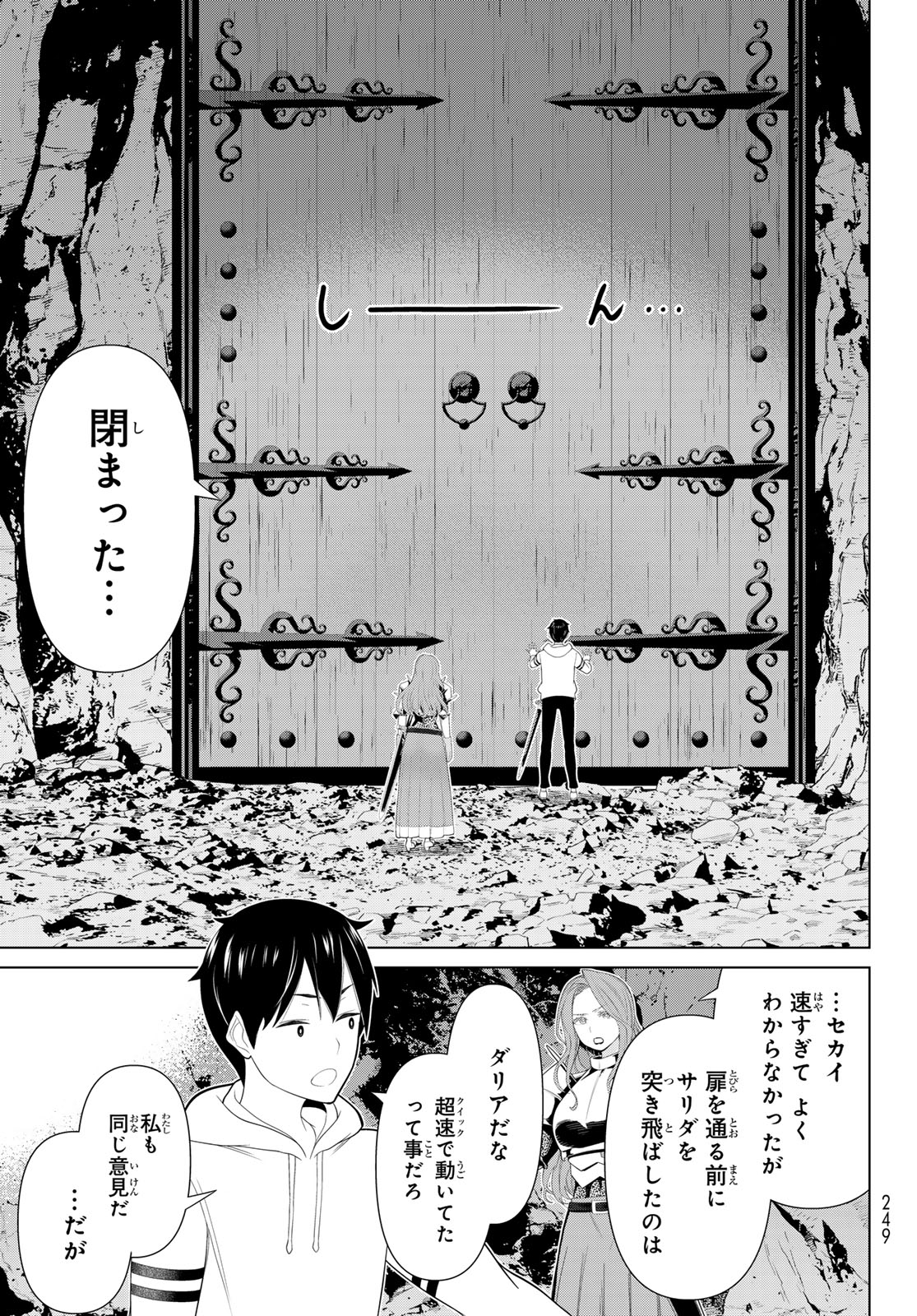 Read JIKAN TEISHI YUUSHA - YOMEI 3-KA NO SETTEI JA SEKAI O SUKUU NI WA MIJIKA SUGIRU Chapter 58 [High Quality / Full] - Page 27 - nicomanga.net