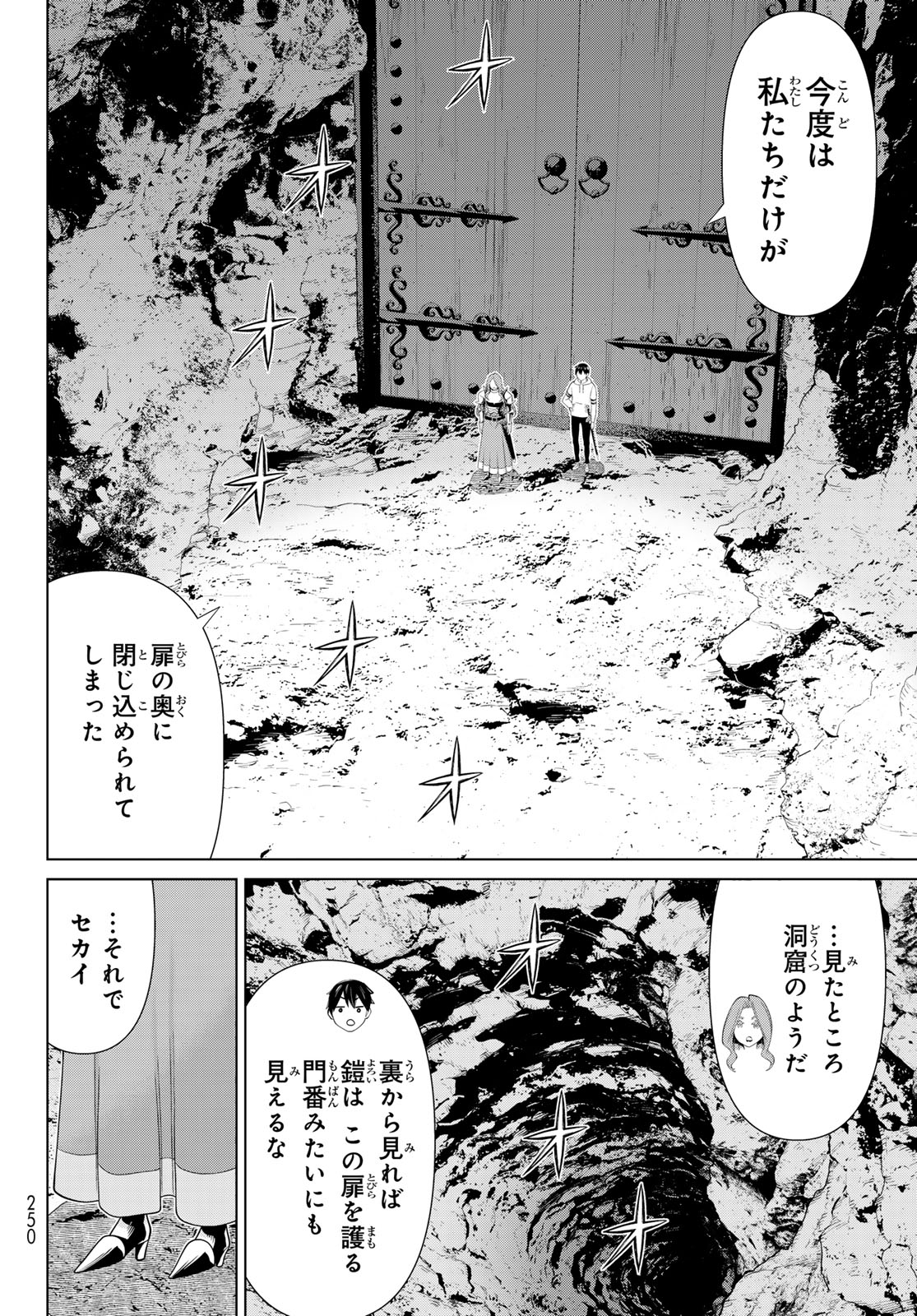 Read JIKAN TEISHI YUUSHA - YOMEI 3-KA NO SETTEI JA SEKAI O SUKUU NI WA MIJIKA SUGIRU Chapter 58 [High Quality / Full] - Page 28 - nicomanga.net