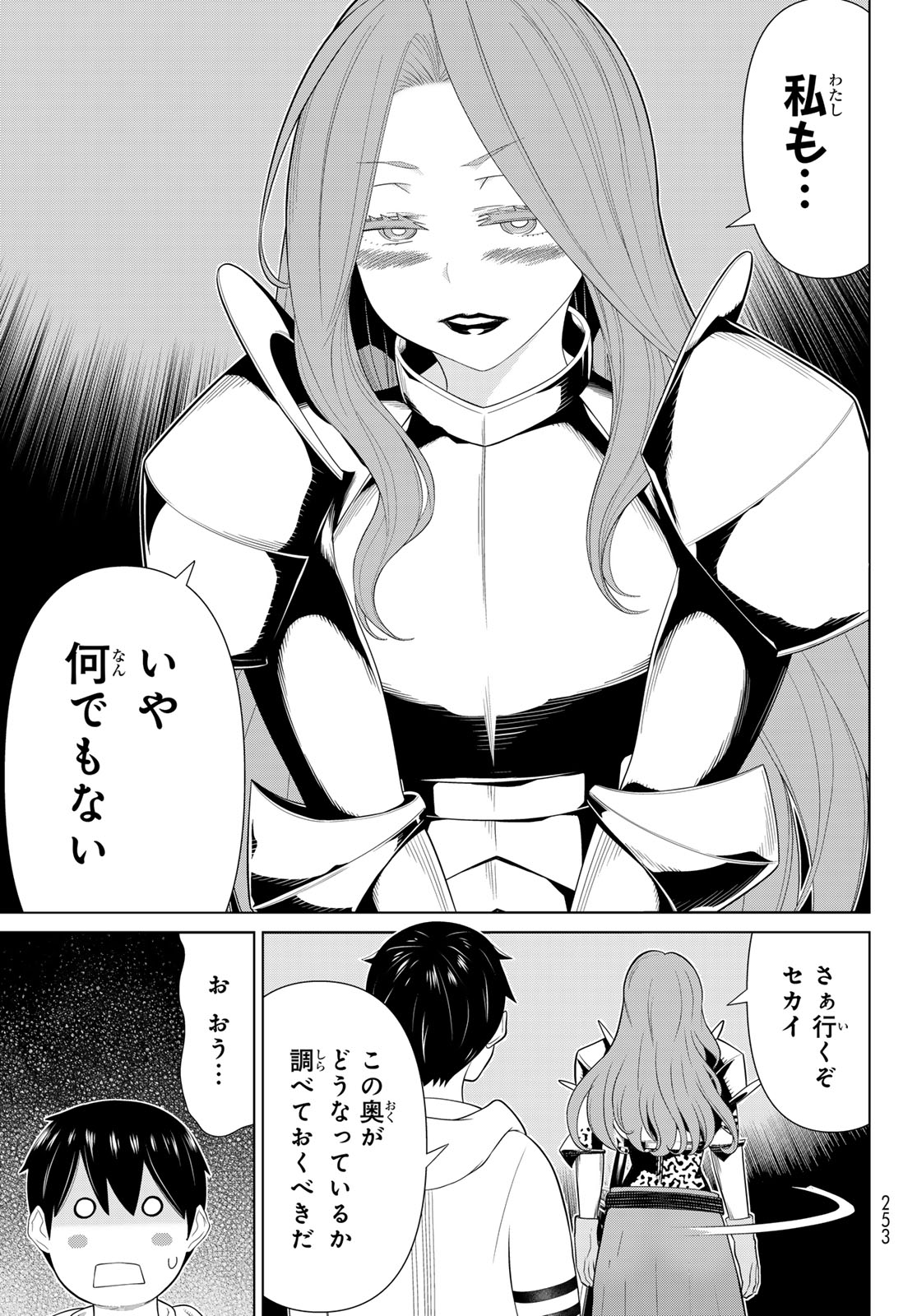 Read JIKAN TEISHI YUUSHA - YOMEI 3-KA NO SETTEI JA SEKAI O SUKUU NI WA MIJIKA SUGIRU Chapter 58 [High Quality / Full] - Page 31 - nicomanga.net