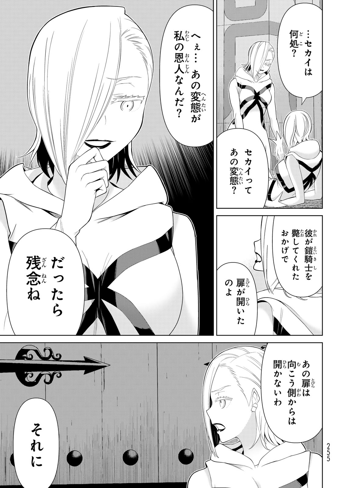 Read JIKAN TEISHI YUUSHA - YOMEI 3-KA NO SETTEI JA SEKAI O SUKUU NI WA MIJIKA SUGIRU Chapter 58 [High Quality / Full] - Page 33 - nicomanga.net