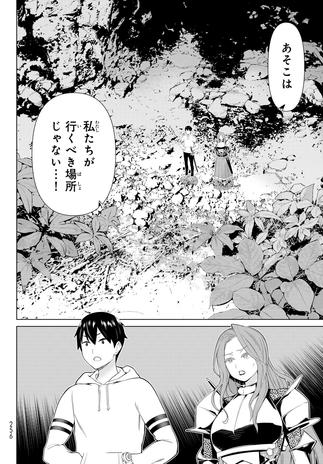 Read JIKAN TEISHI YUUSHA - YOMEI 3-KA NO SETTEI JA SEKAI O SUKUU NI WA MIJIKA SUGIRU Chapter 58 [High Quality / Full] - Page 34 - nicomanga.net