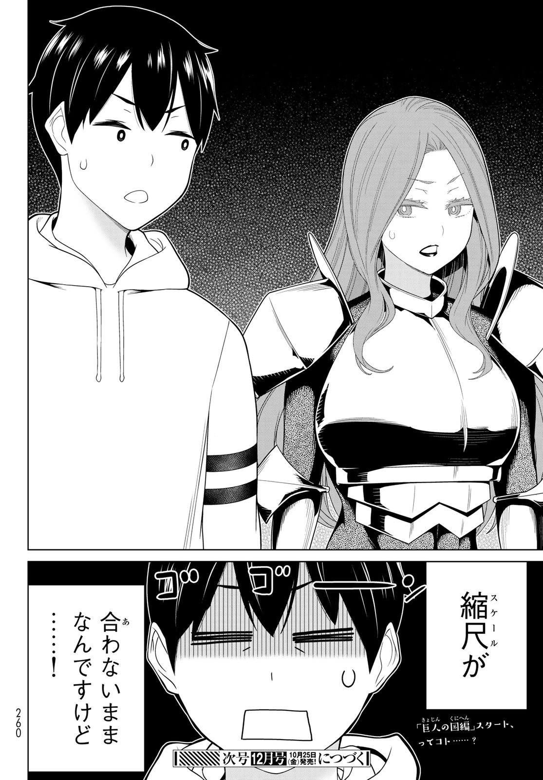 Read JIKAN TEISHI YUUSHA - YOMEI 3-KA NO SETTEI JA SEKAI O SUKUU NI WA MIJIKA SUGIRU Chapter 58 [High Quality / Full] - Page 38 - nicomanga.net