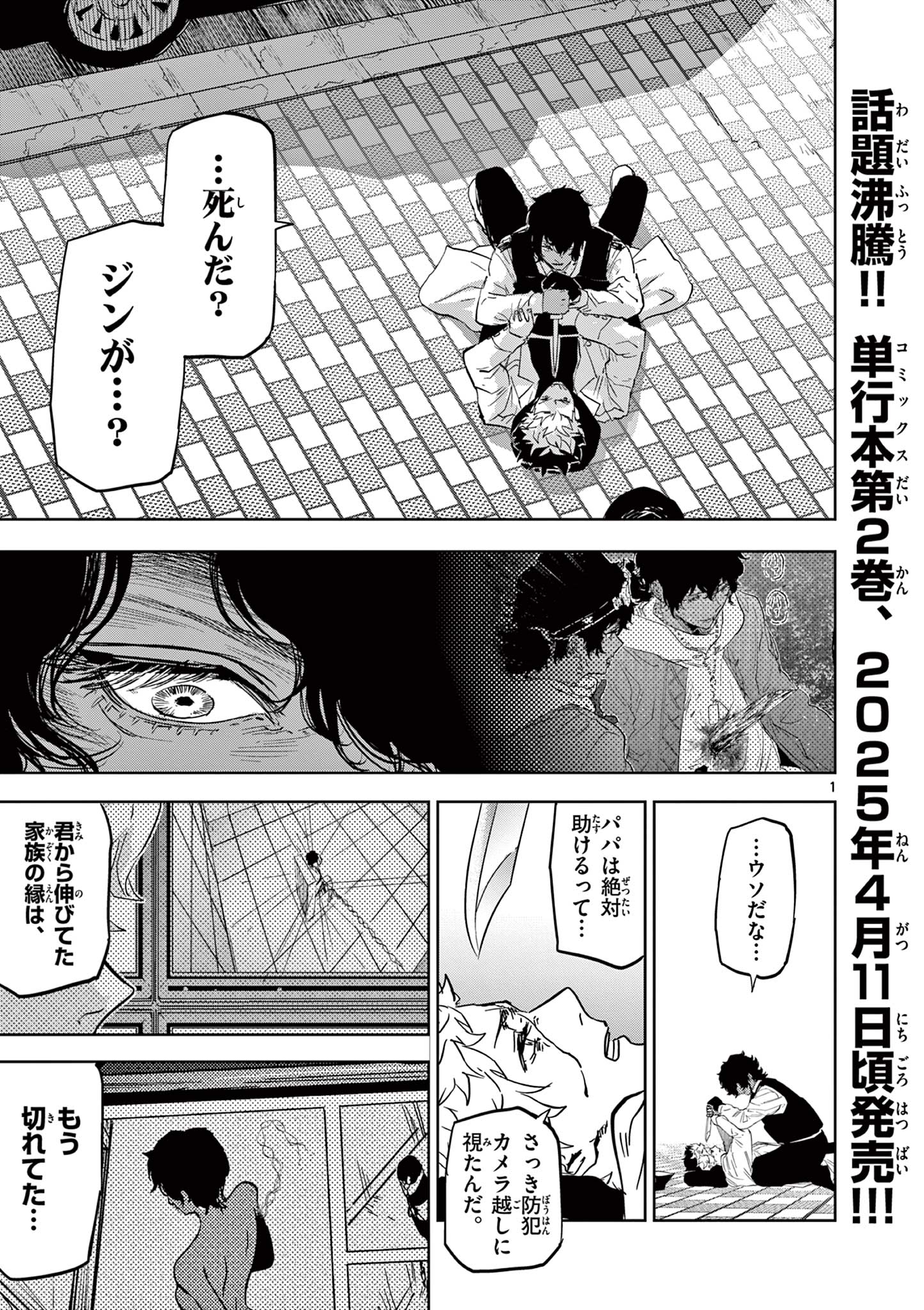 Read SAIKO AIZU Chapter 29 [High Quality / Full] - Page 1 - nicomanga.com