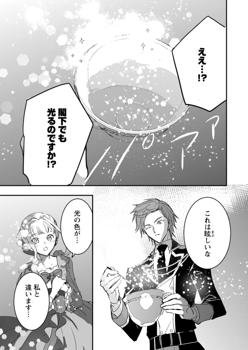 Read "OMAE GA KAWARI NI SHINE" TO IWARETA WATASHI. IMOUTO NO MIGAWARI NI REIKOKU NA HENKYOU HAKU NO MOTO E TOTSUGI, SHIAWASE O TE NI IRERU Chapter 15.2 [High Quality / Full] - Page 2 - nicomanga.net