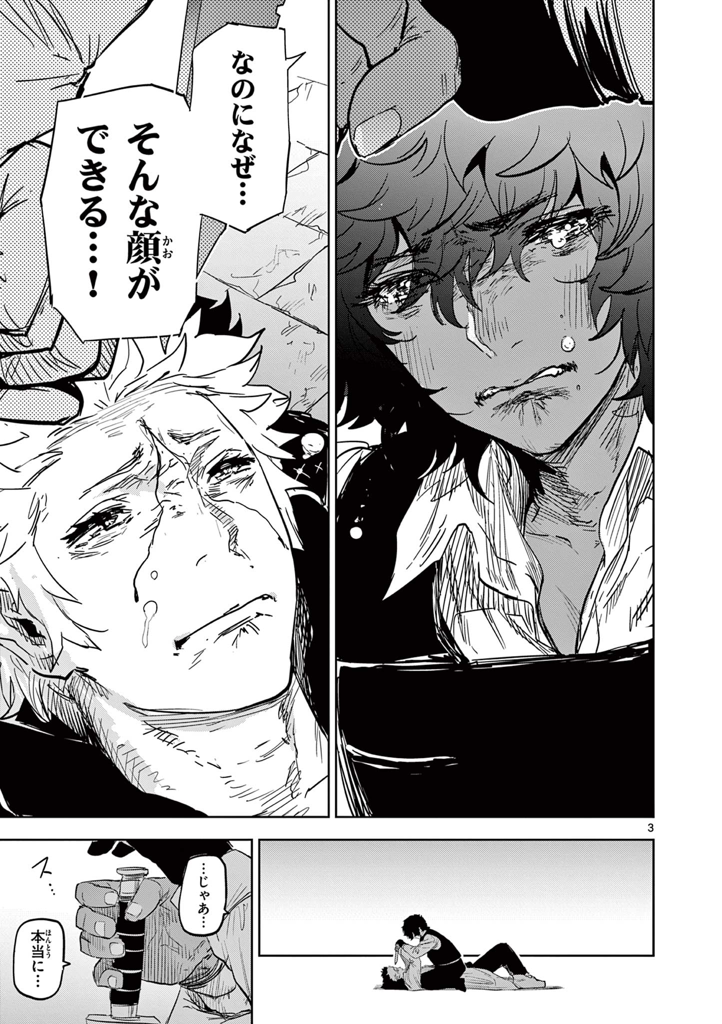 Read SAIKO AIZU Chapter 29 [High Quality / Full] - Page 3 - nicomanga.com