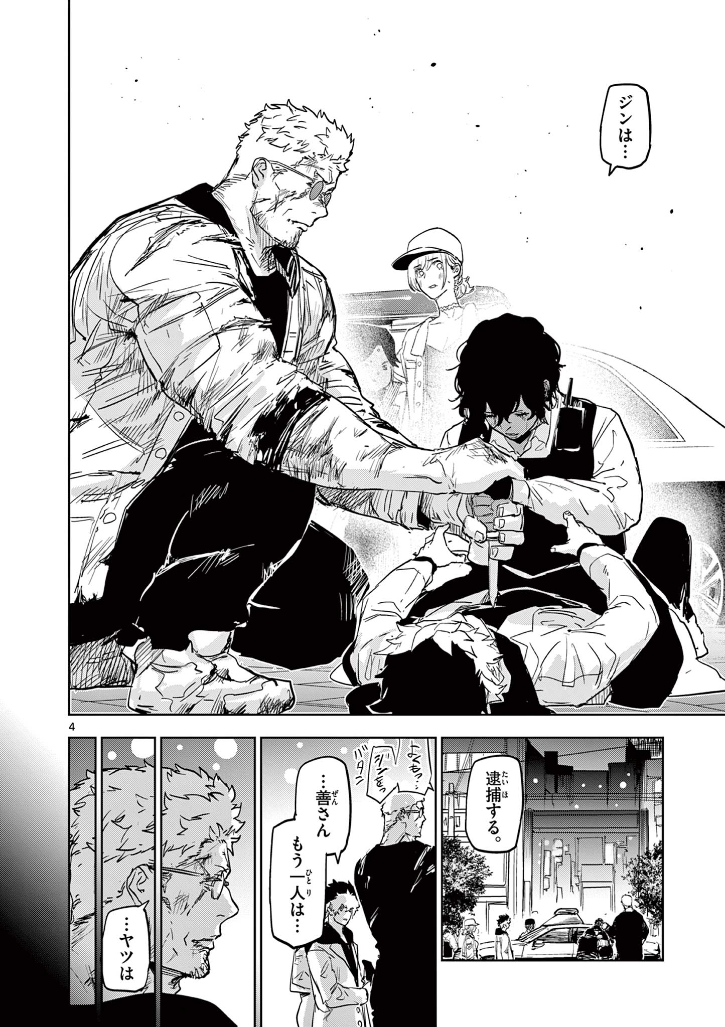 Read SAIKO AIZU Chapter 29 [High Quality / Full] - Page 4 - nicomanga.com