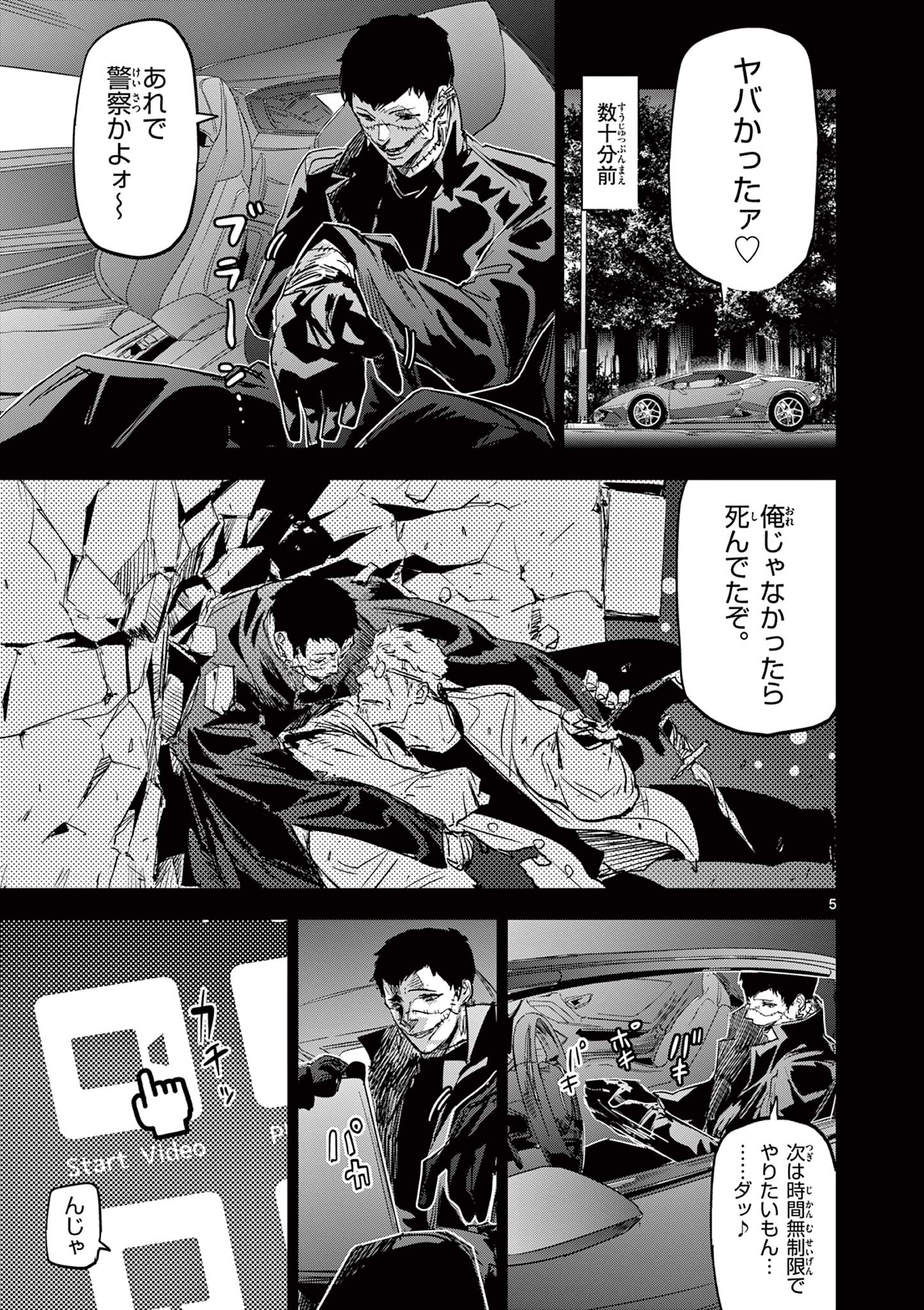 Read SAIKO AIZU Chapter 29 [High Quality / Full] - Page 5 - nicomanga.com
