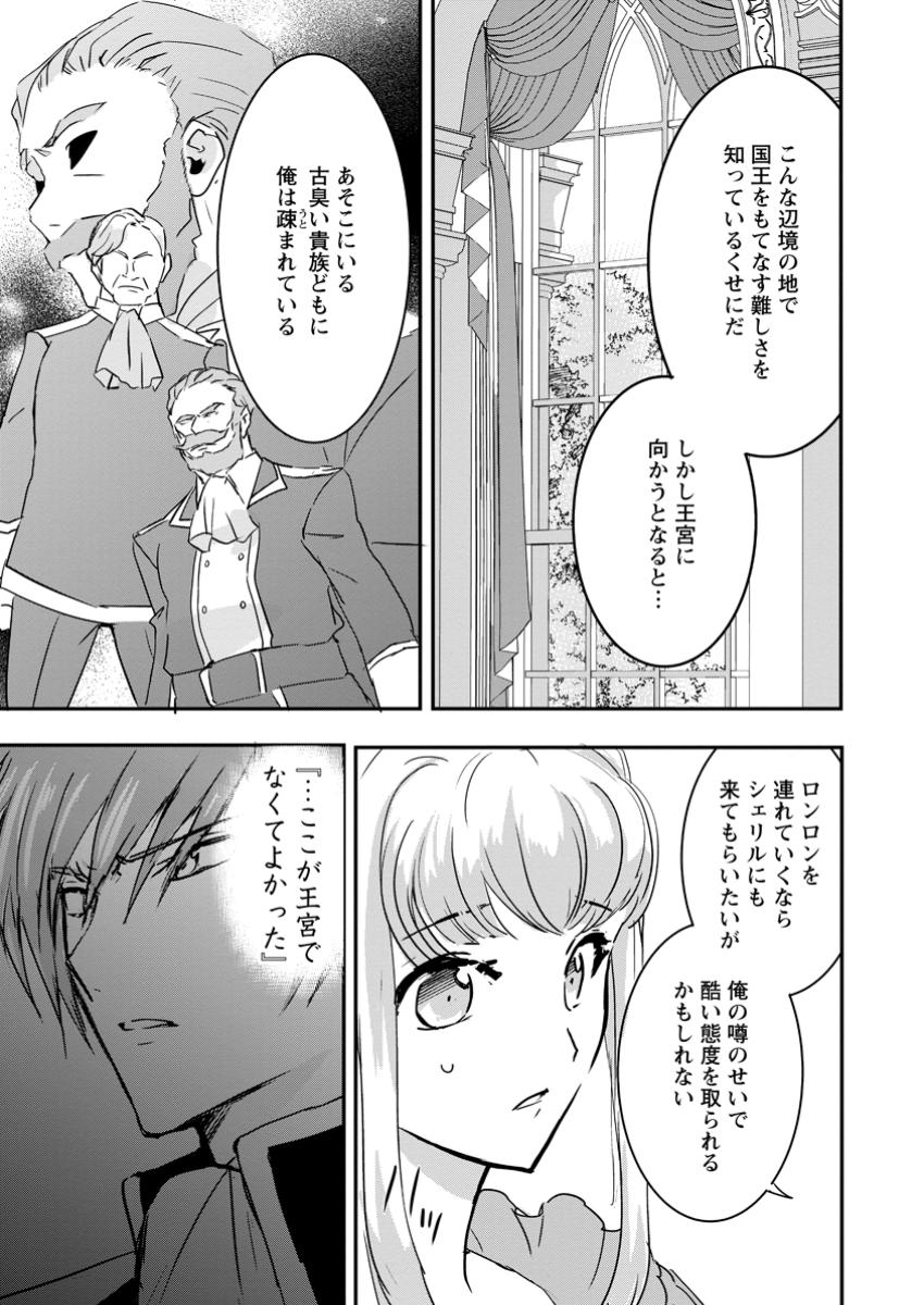 Read "OMAE GA KAWARI NI SHINE" TO IWARETA WATASHI. IMOUTO NO MIGAWARI NI REIKOKU NA HENKYOU HAKU NO MOTO E TOTSUGI, SHIAWASE O TE NI IRERU Chapter 15.2 [High Quality / Full] - Page 6 - nicomanga.net