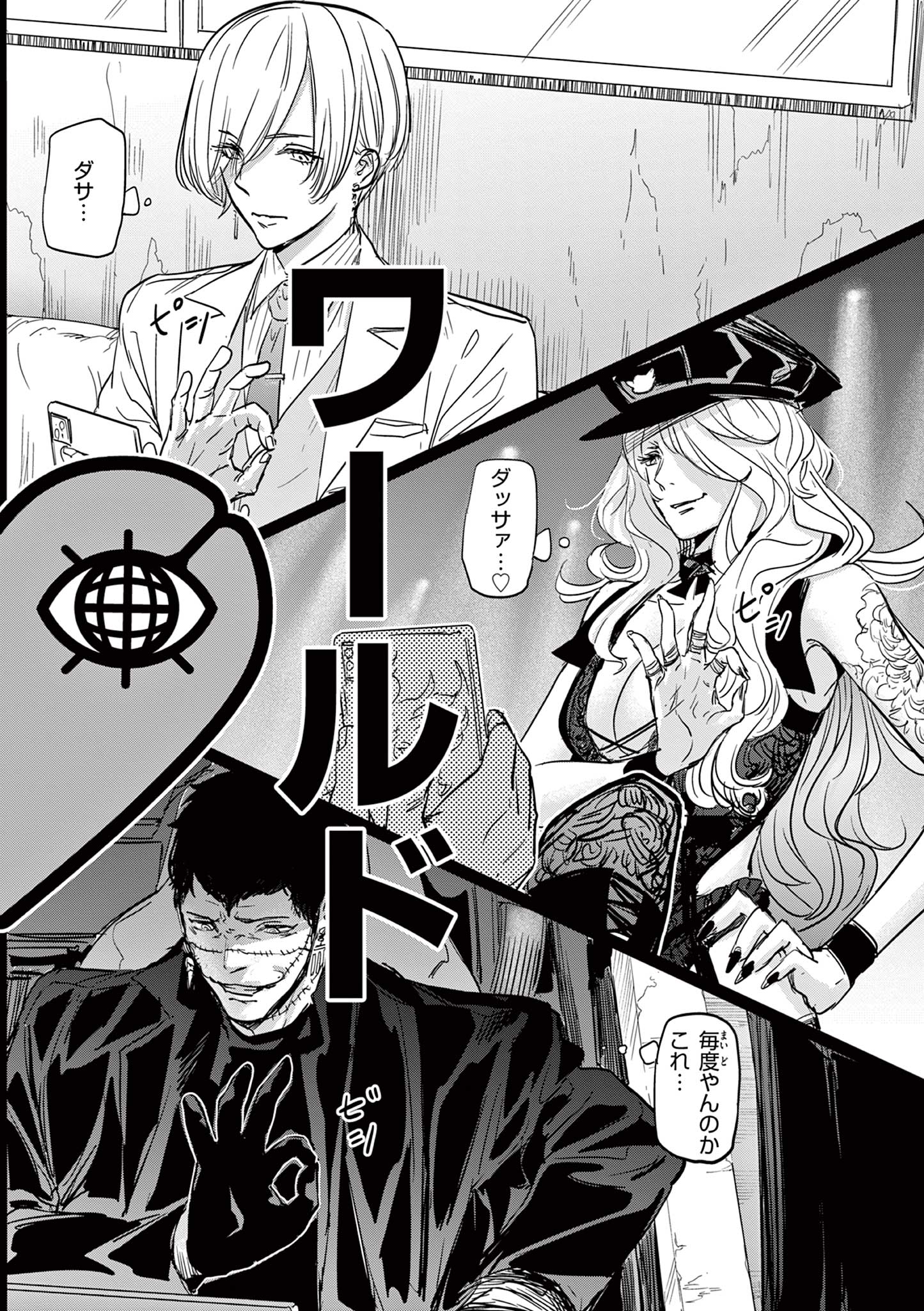 Read SAIKO AIZU Chapter 29 [High Quality / Full] - Page 8 - nicomanga.com