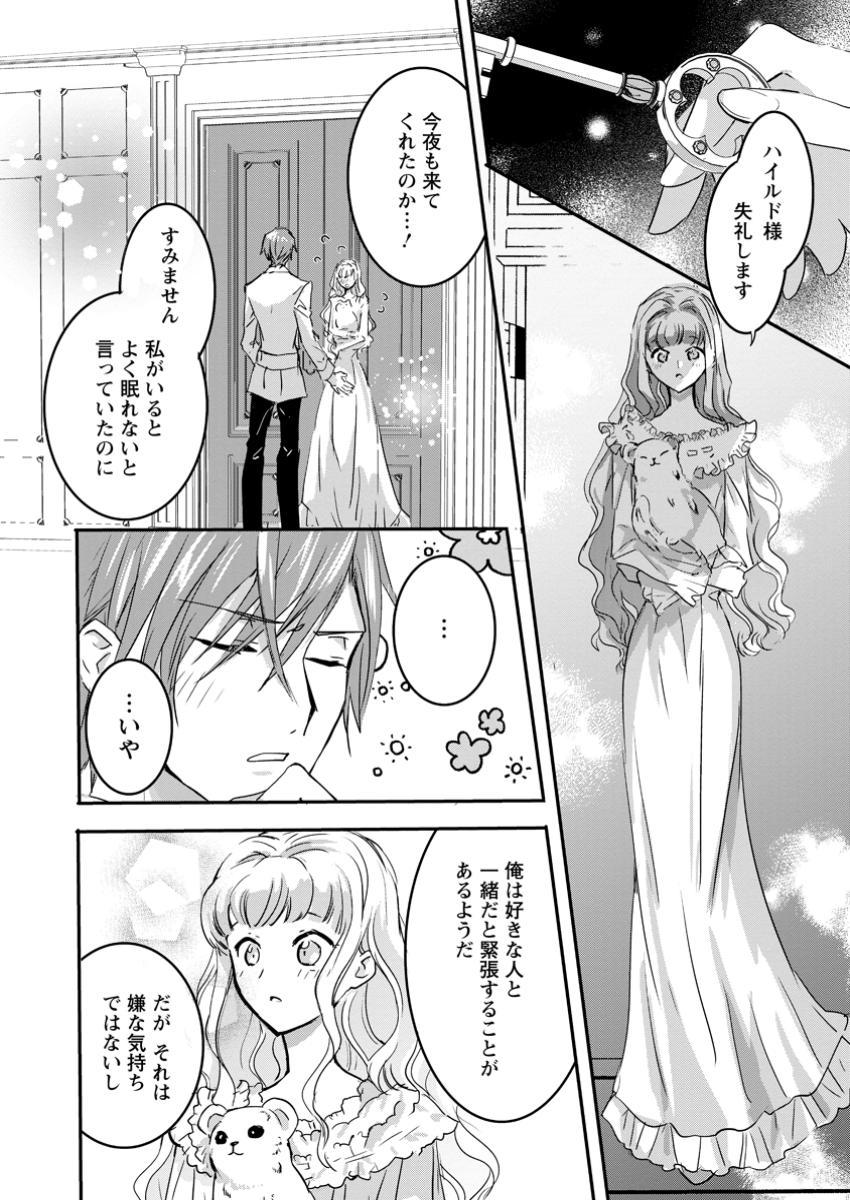 Read "OMAE GA KAWARI NI SHINE" TO IWARETA WATASHI. IMOUTO NO MIGAWARI NI REIKOKU NA HENKYOU HAKU NO MOTO E TOTSUGI, SHIAWASE O TE NI IRERU Chapter 15.2 [High Quality / Full] - Page 9 - nicomanga.net