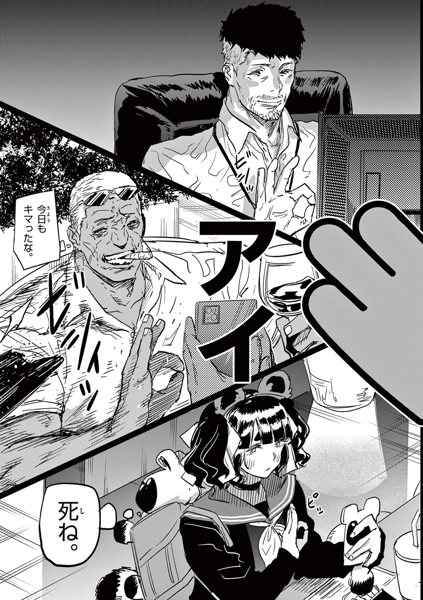 Read SAIKO AIZU Chapter 29 [High Quality / Full] - Page 9 - nicomanga.com