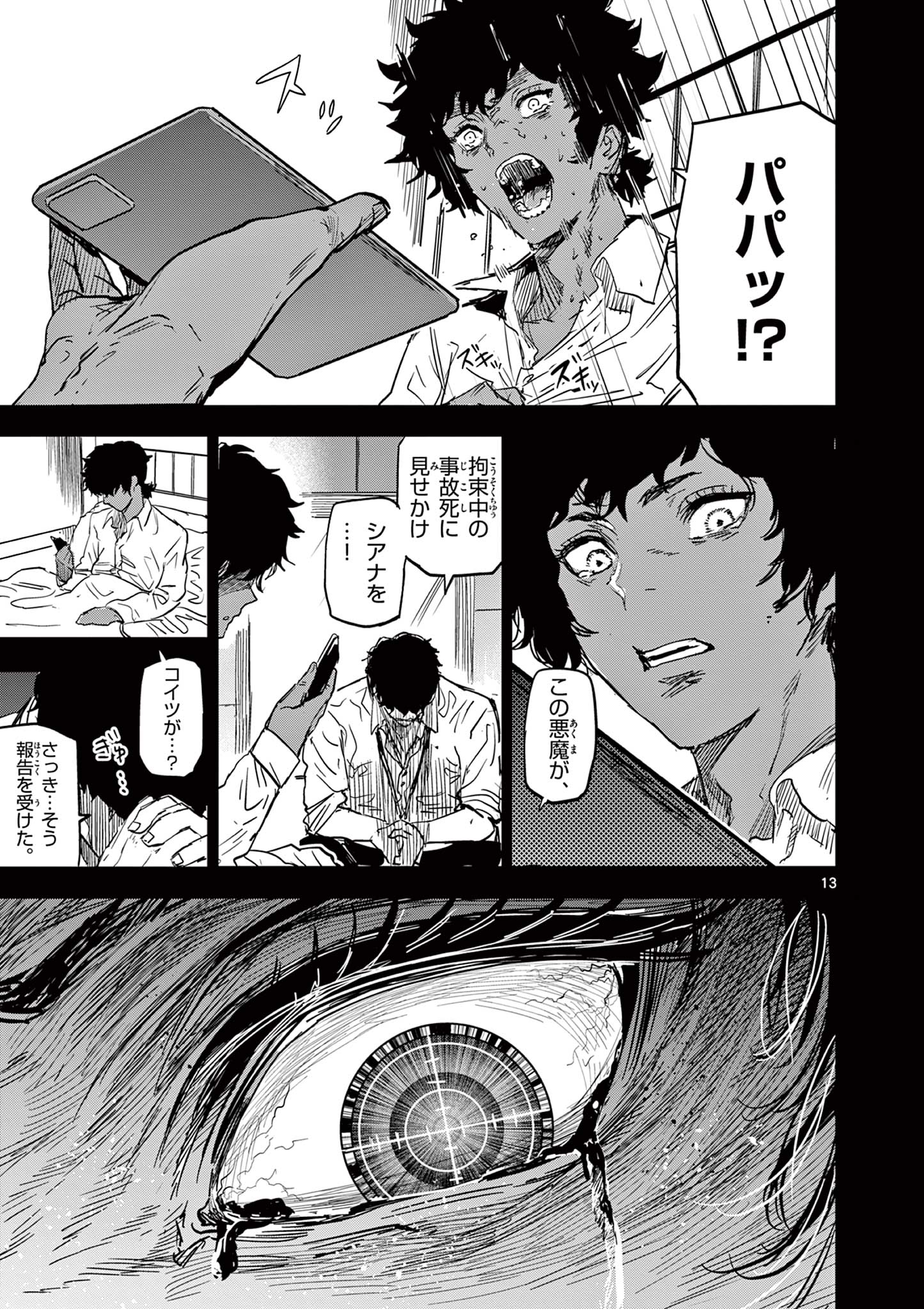 Read SAIKO AIZU Chapter 29 [High Quality / Full] - Page 13 - nicomanga.com