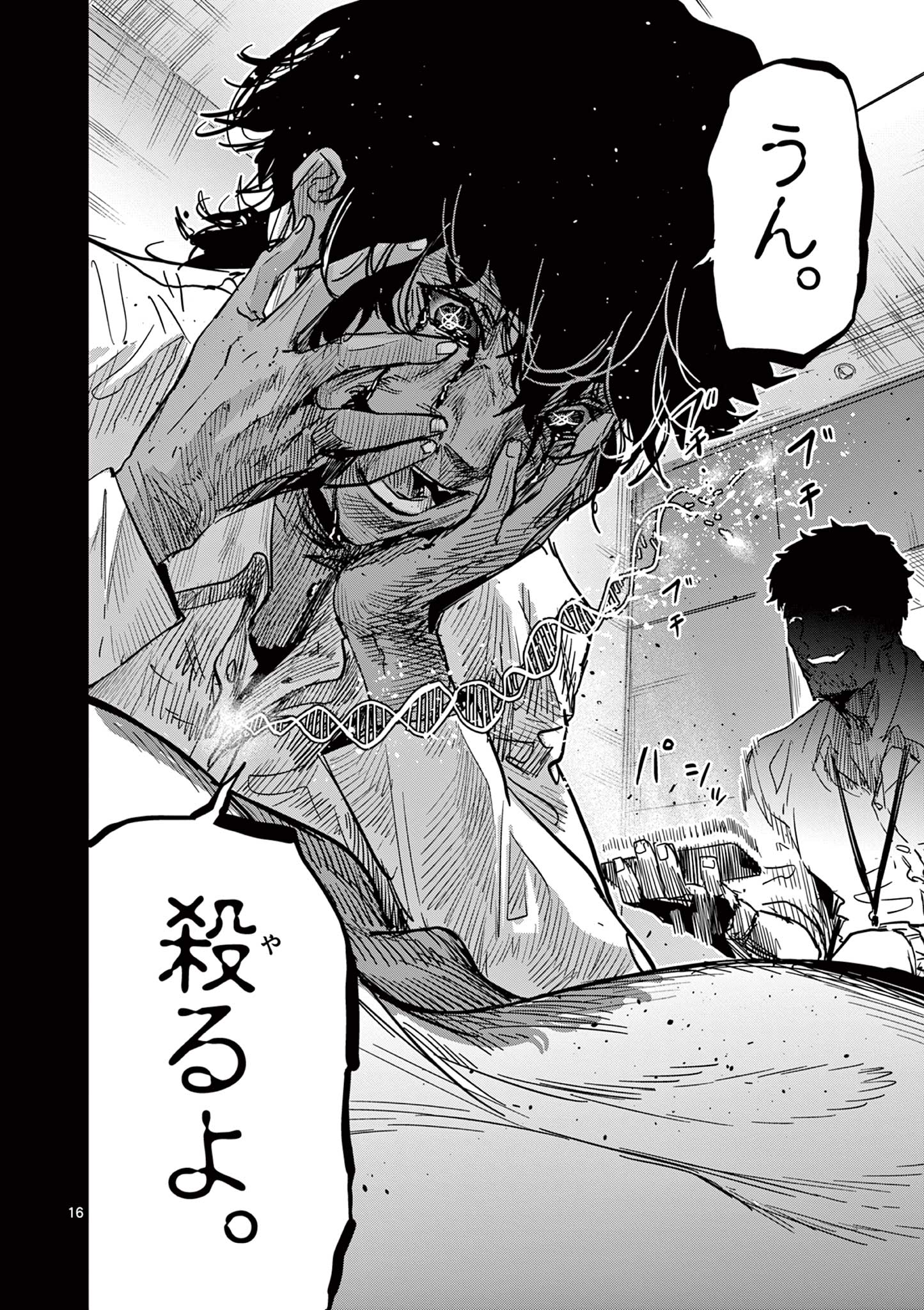 Read SAIKO AIZU Chapter 29 [High Quality / Full] - Page 16 - nicomanga.com