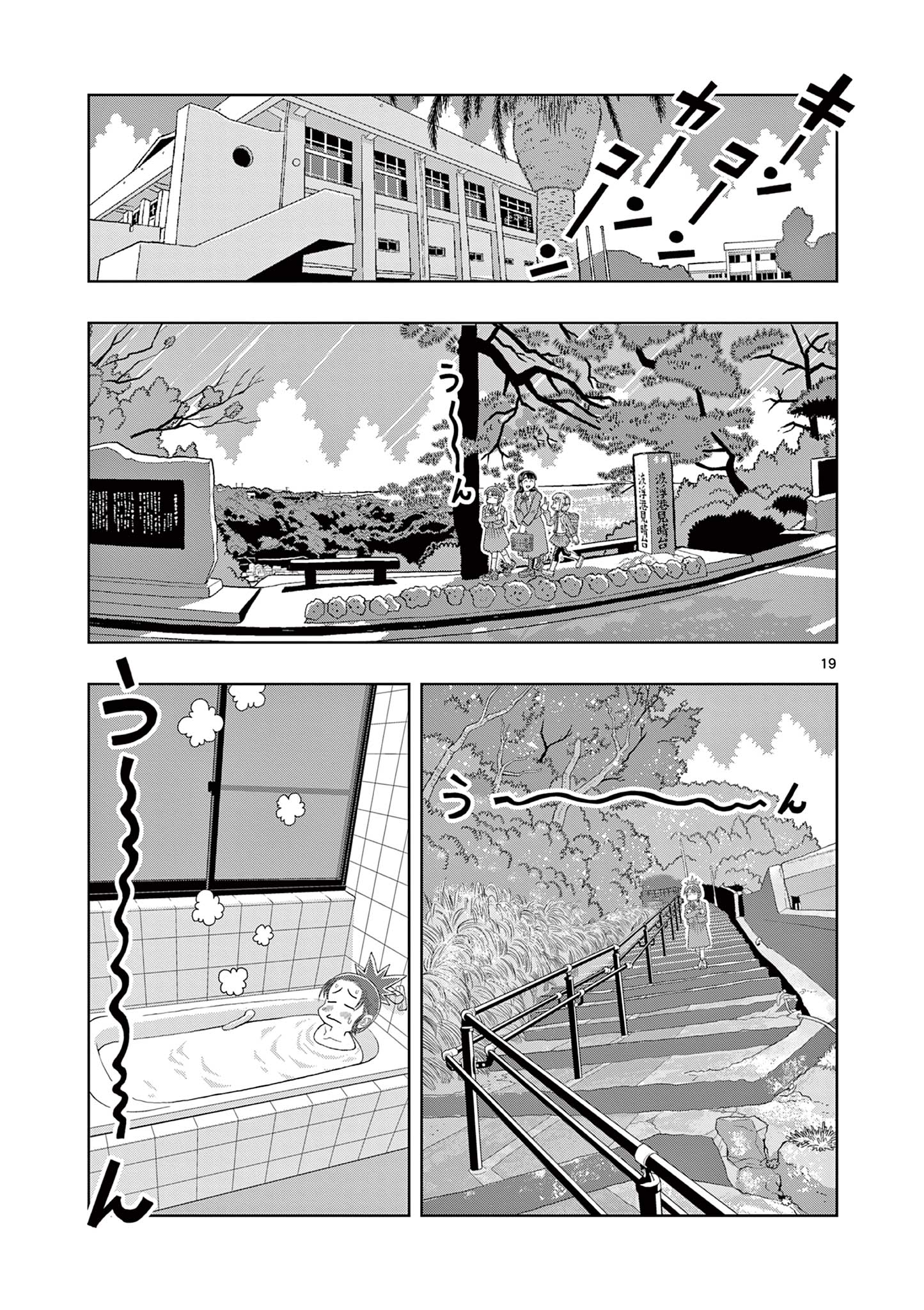 KORE EGAITE SHINE Chapter 28.2 page 1 - nihonkuni.com