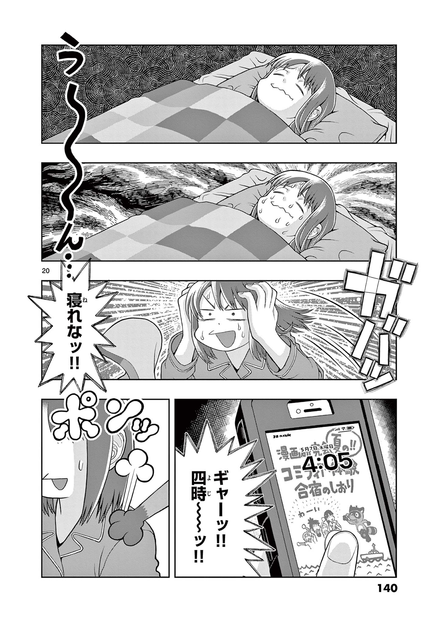 KORE EGAITE SHINE Chapter 28.2 page 2 - nihonkuni.com