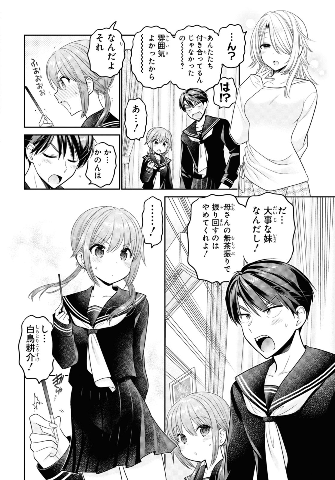 SHISHUNKI-CHAN NO SHITSUKEKATA - RAW Chap 42.3 - Pic 4