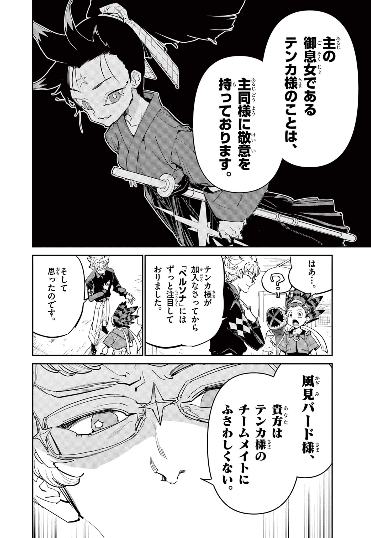 Read BEYBLADE X Chapter 23.1 [High Quality / Full] - Page 4 - nicomanga.com