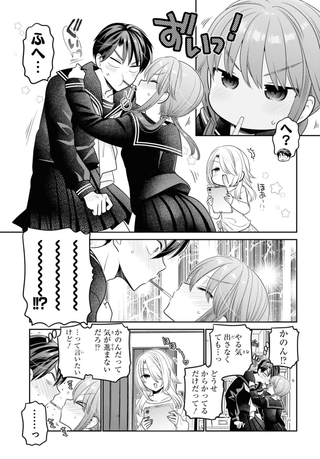 SHISHUNKI-CHAN NO SHITSUKEKATA - RAW Chap 42.3 - Pic 5
