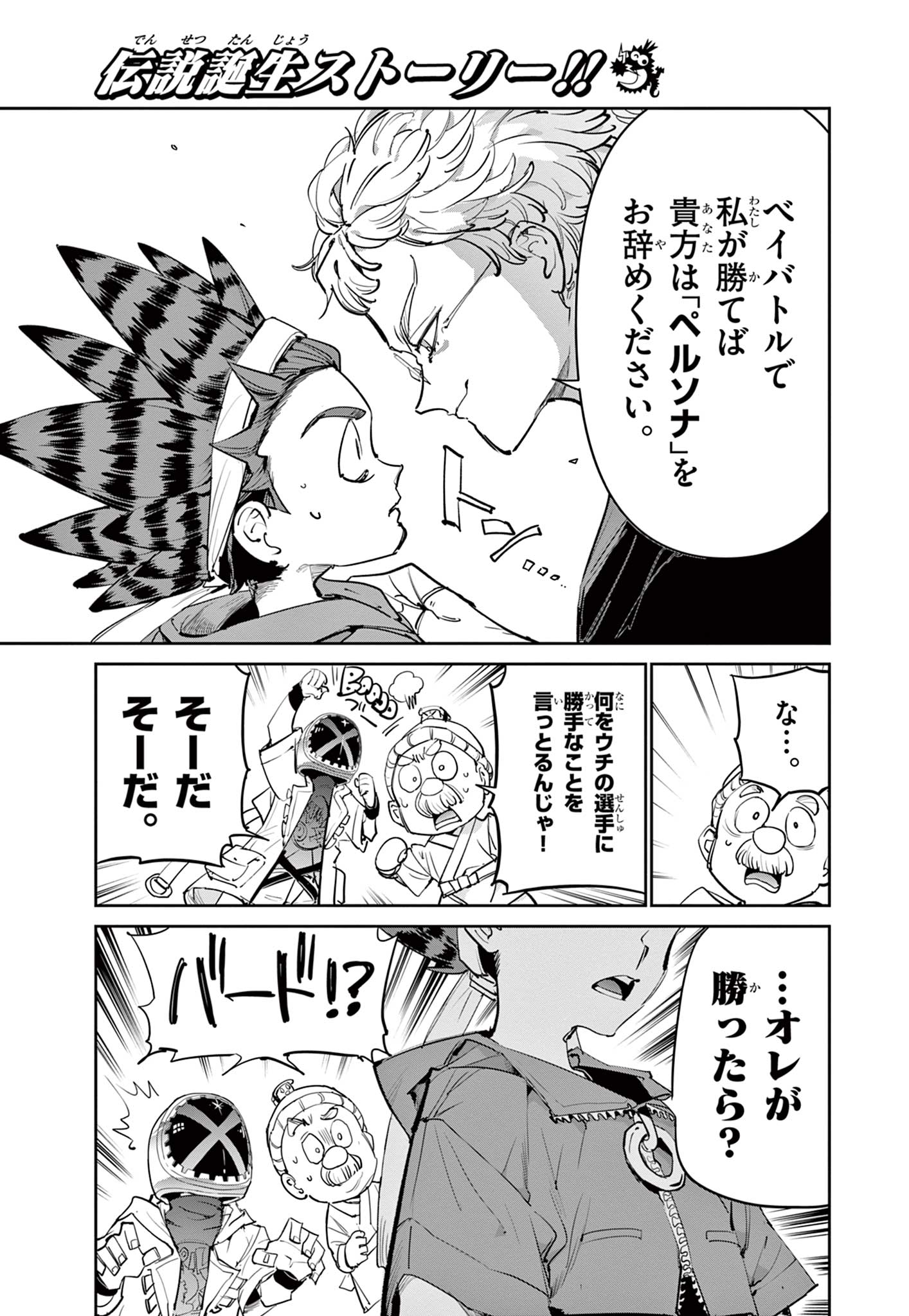 Read BEYBLADE X Chapter 23.1 [High Quality / Full] - Page 5 - nicomanga.com